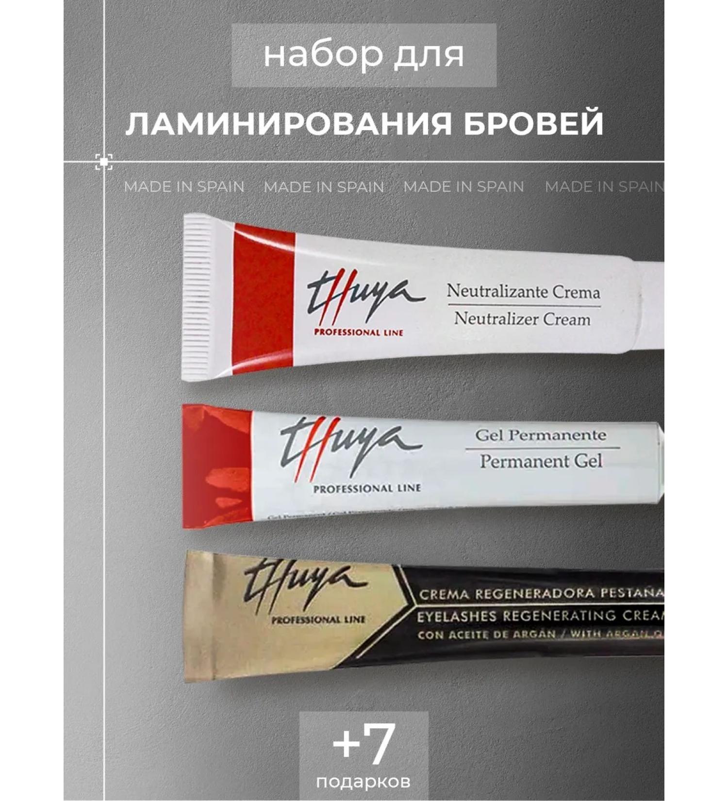 Thuya Set for lamination and long -term styling of eyebrows - Buy Online on GoSupps.com