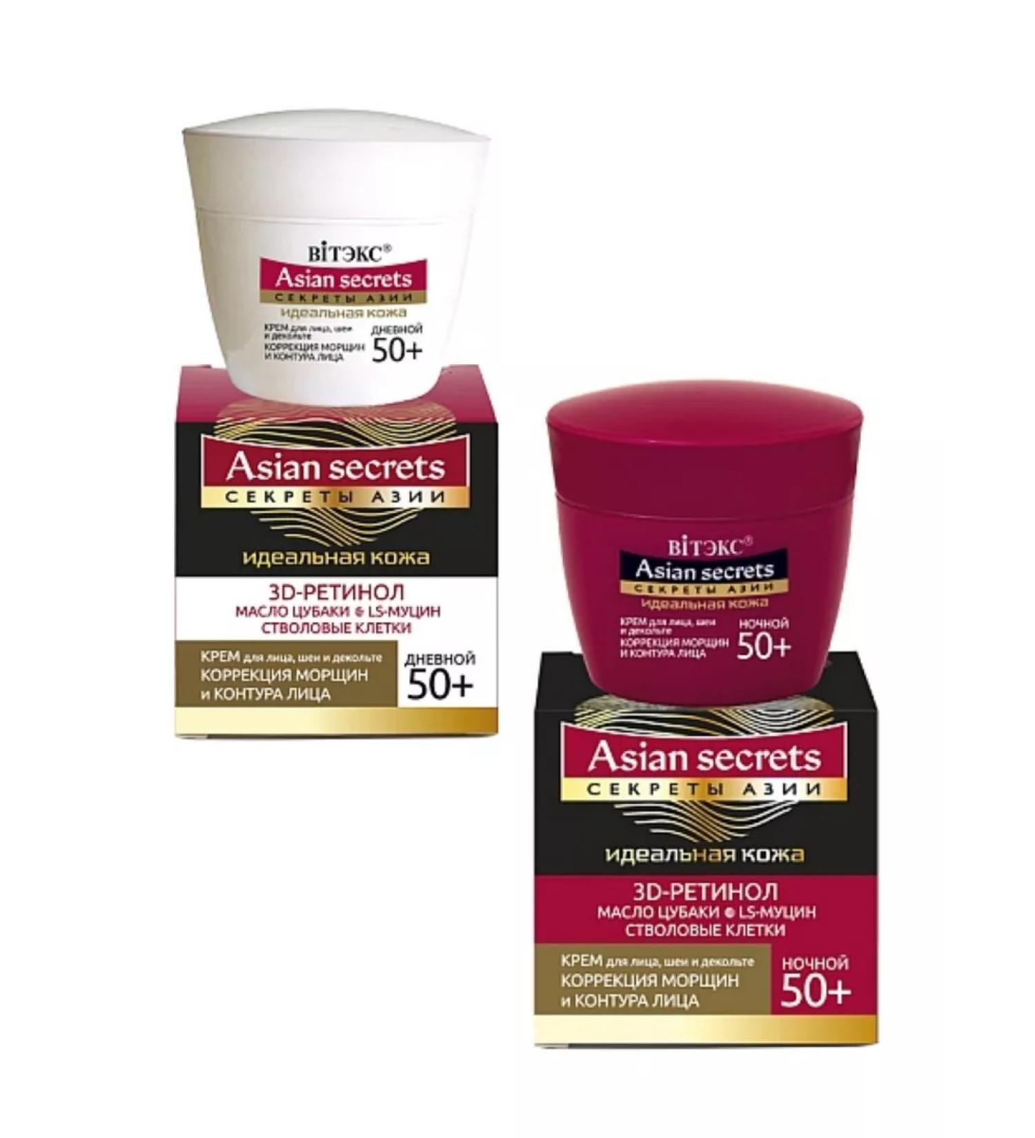 BELITA ASIAN Secrets 50+ Facial Creams set