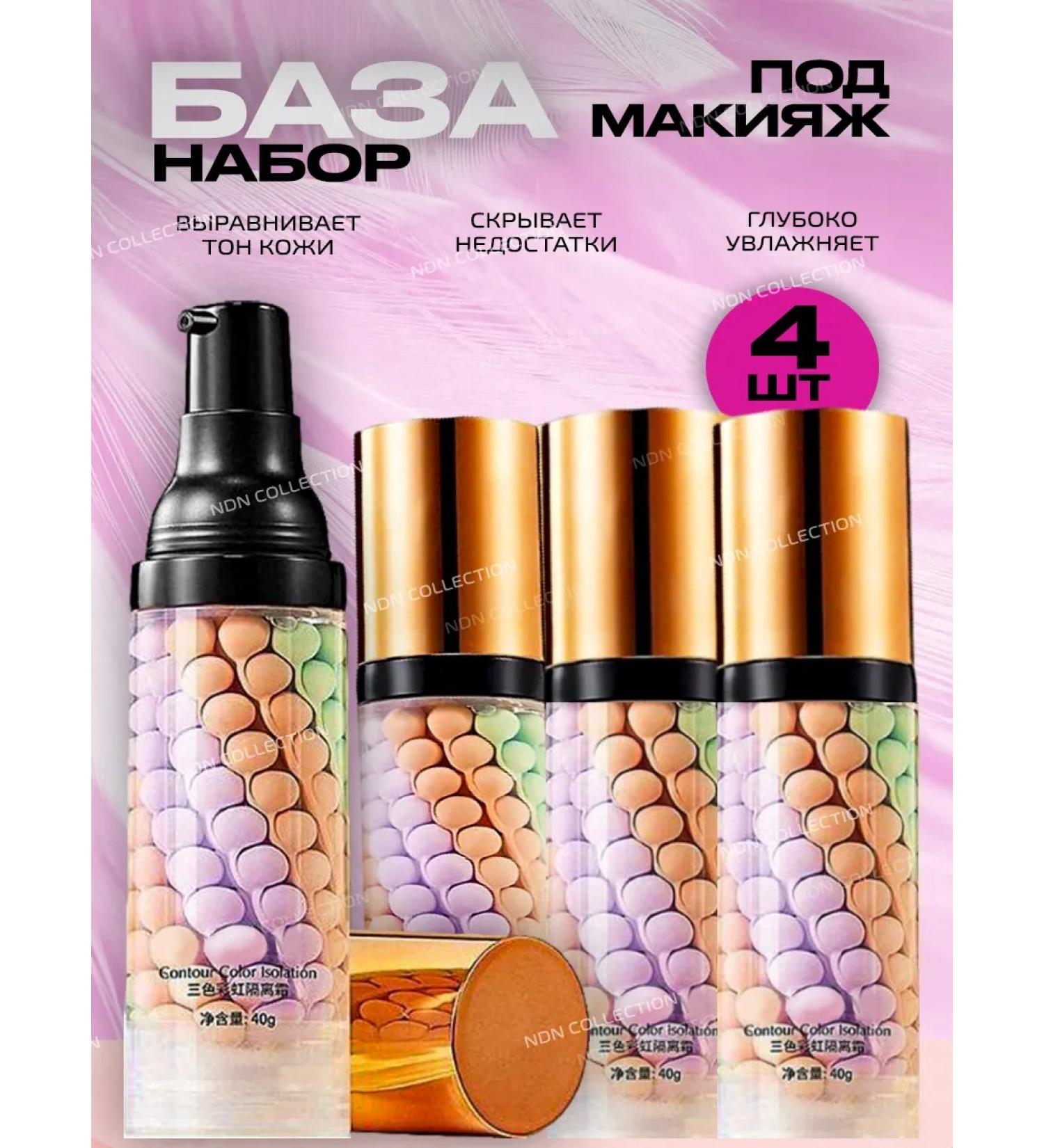 NDN Collection Makeup base. Makeup base. 4-in-1 face primer. - Buy Online on GoSupps.com