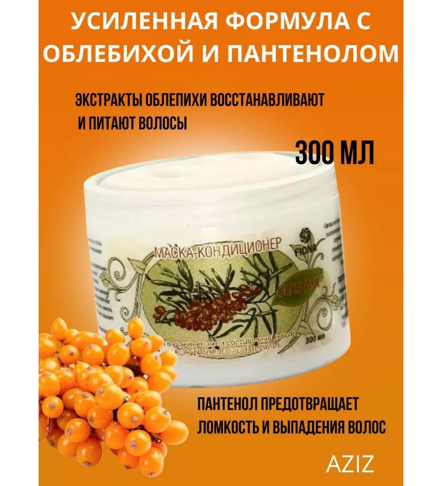 Aziz Professional hair conditioner mask - Buy Online on GoSupps.com