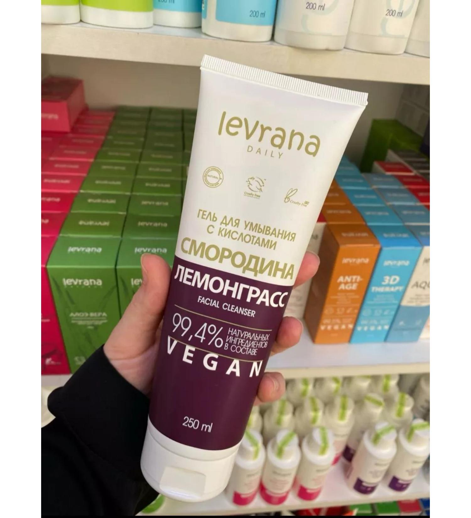 levrana Washing gel with acids Daily Currants and Lemongrass