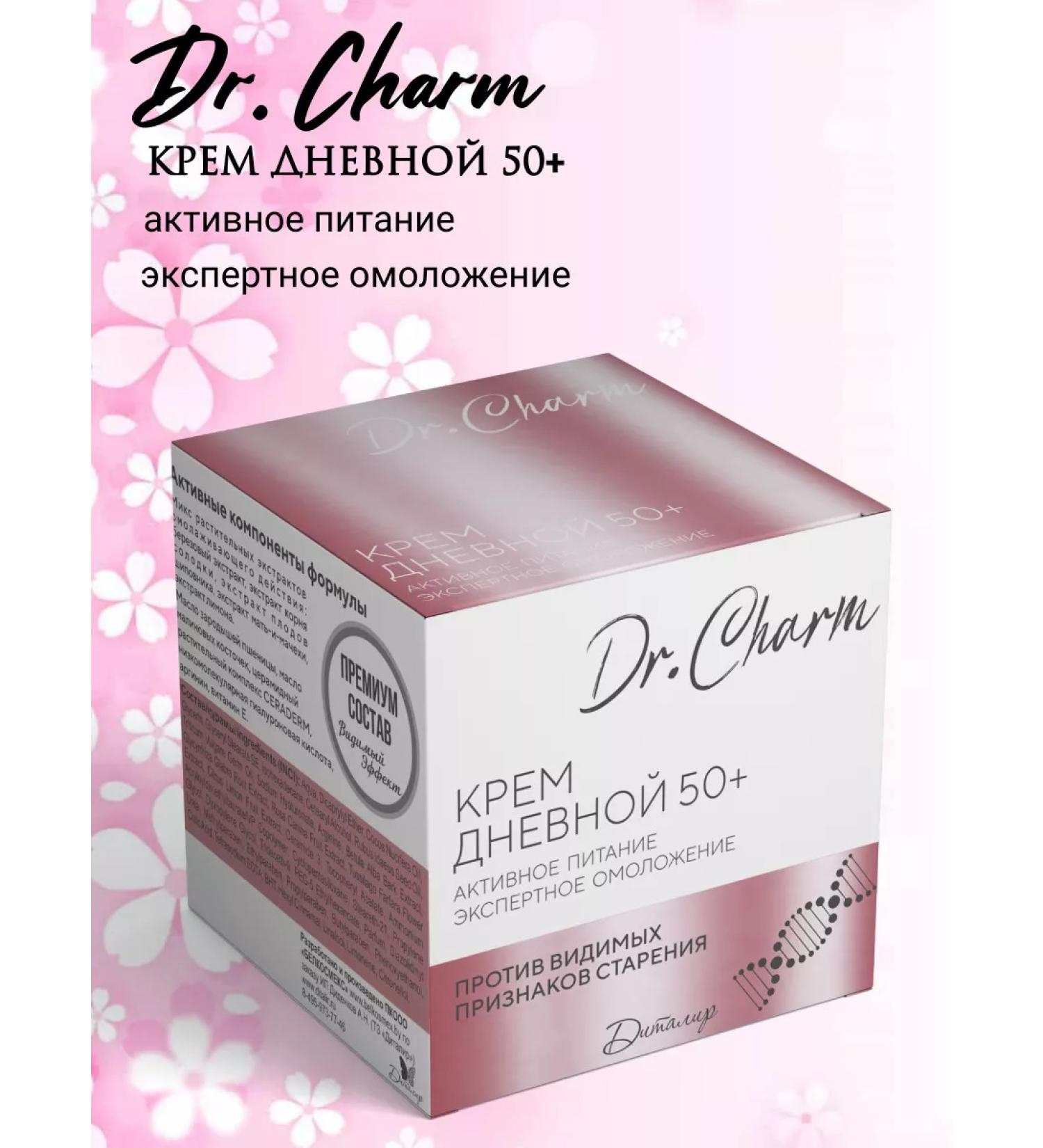 Belarusian cosmetics Daytime cream 50+ Expert rejuvenation Dr. Charm - Buy Online on GoSupps.com