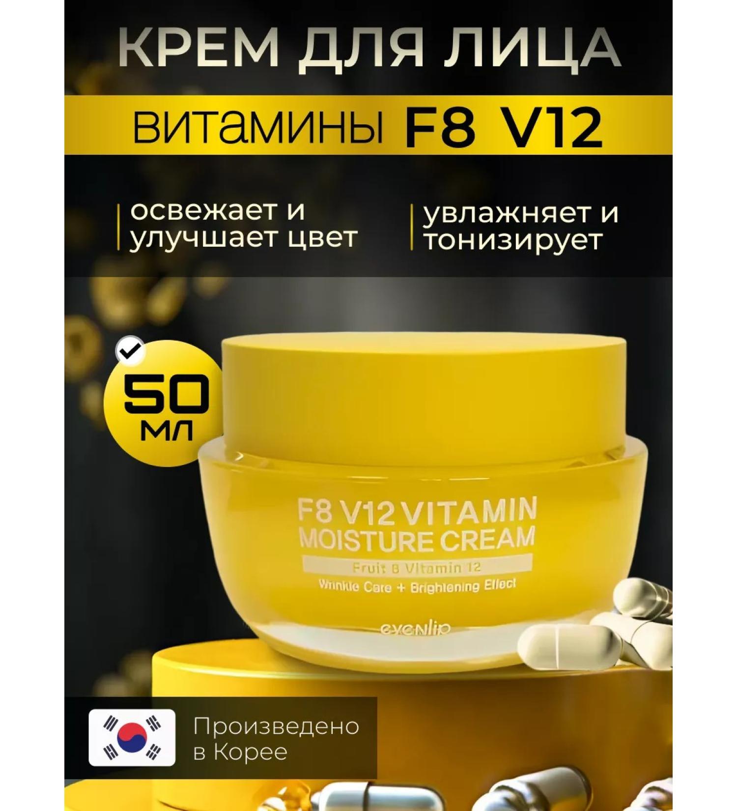 Eyenlip Face cream with vitamins F8 - Buy Online on GoSupps.com