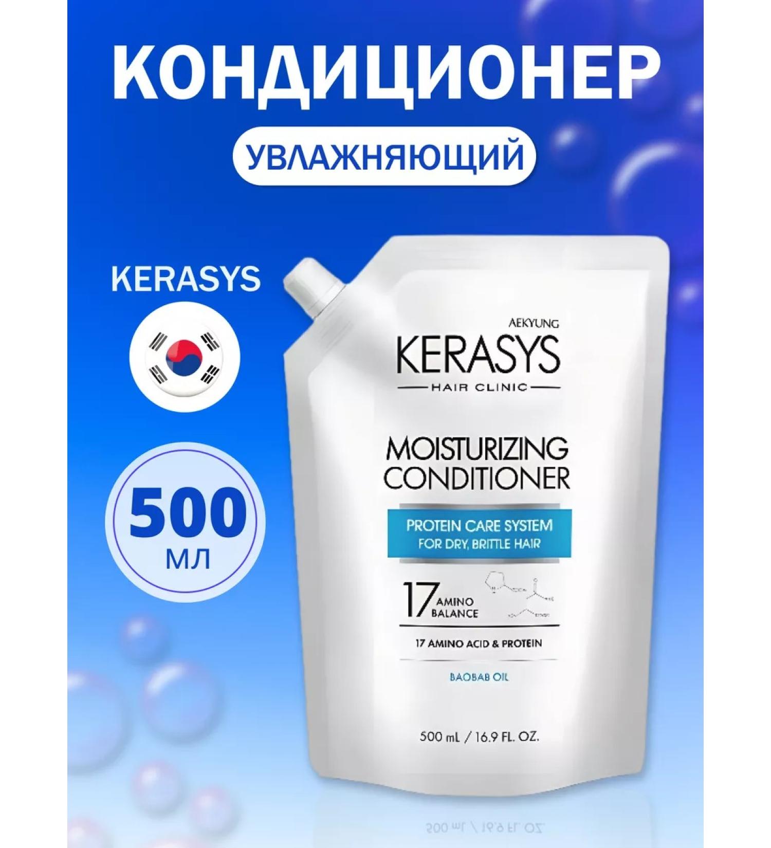 KeraSys Hair balm moisturizer 500 ml - Buy Online on GoSupps.com