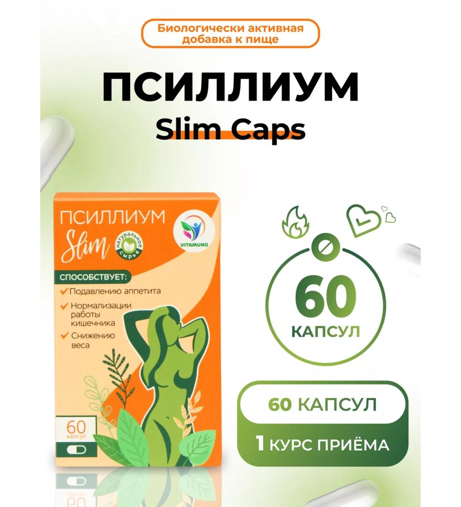 Vitamino Psillium in capsules 60 pcs - Buy Online on GoSupps.com
