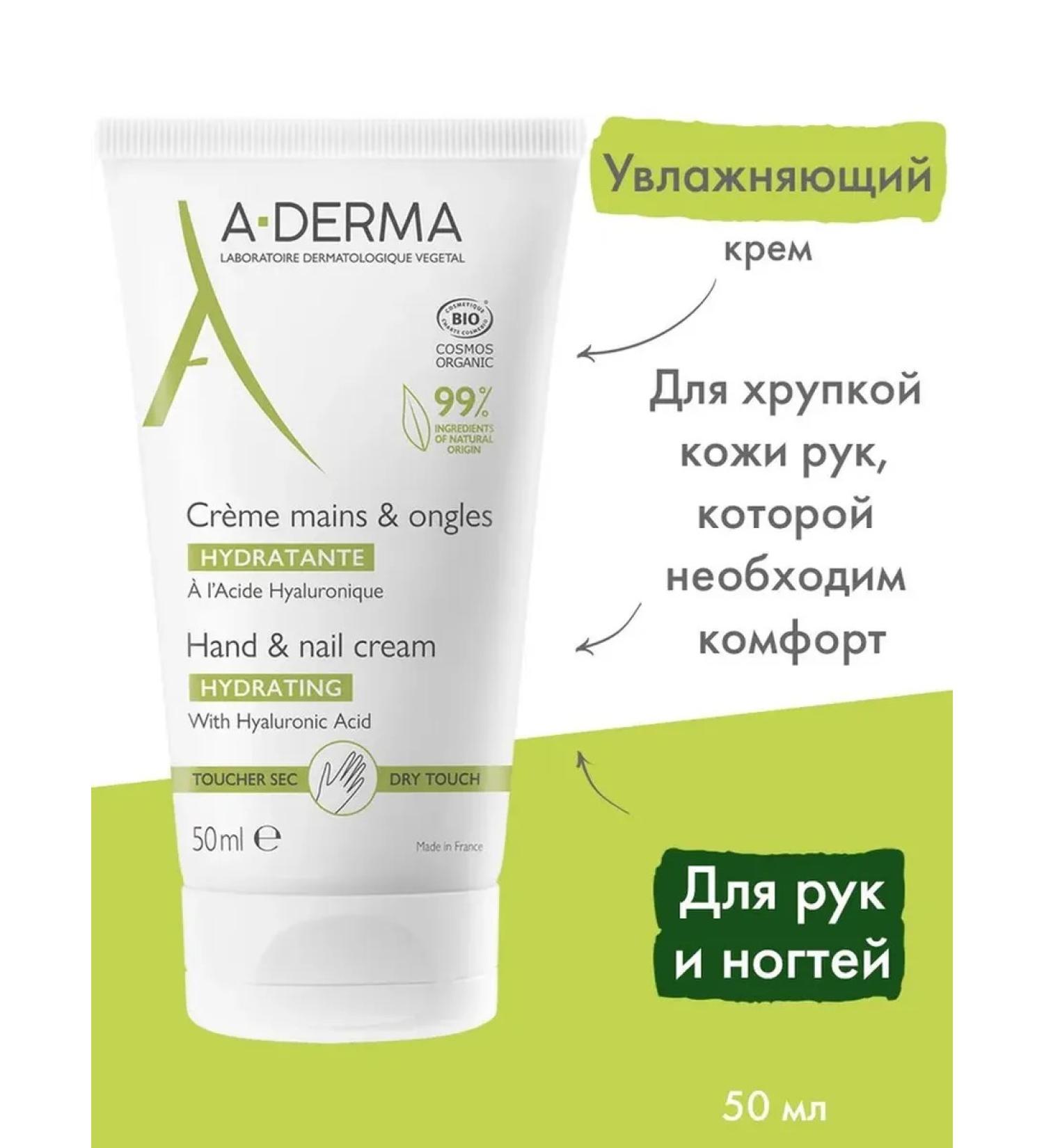 Hand and nail cream moisturizing a-derma 50 ml - Buy Online on GoSupps.com