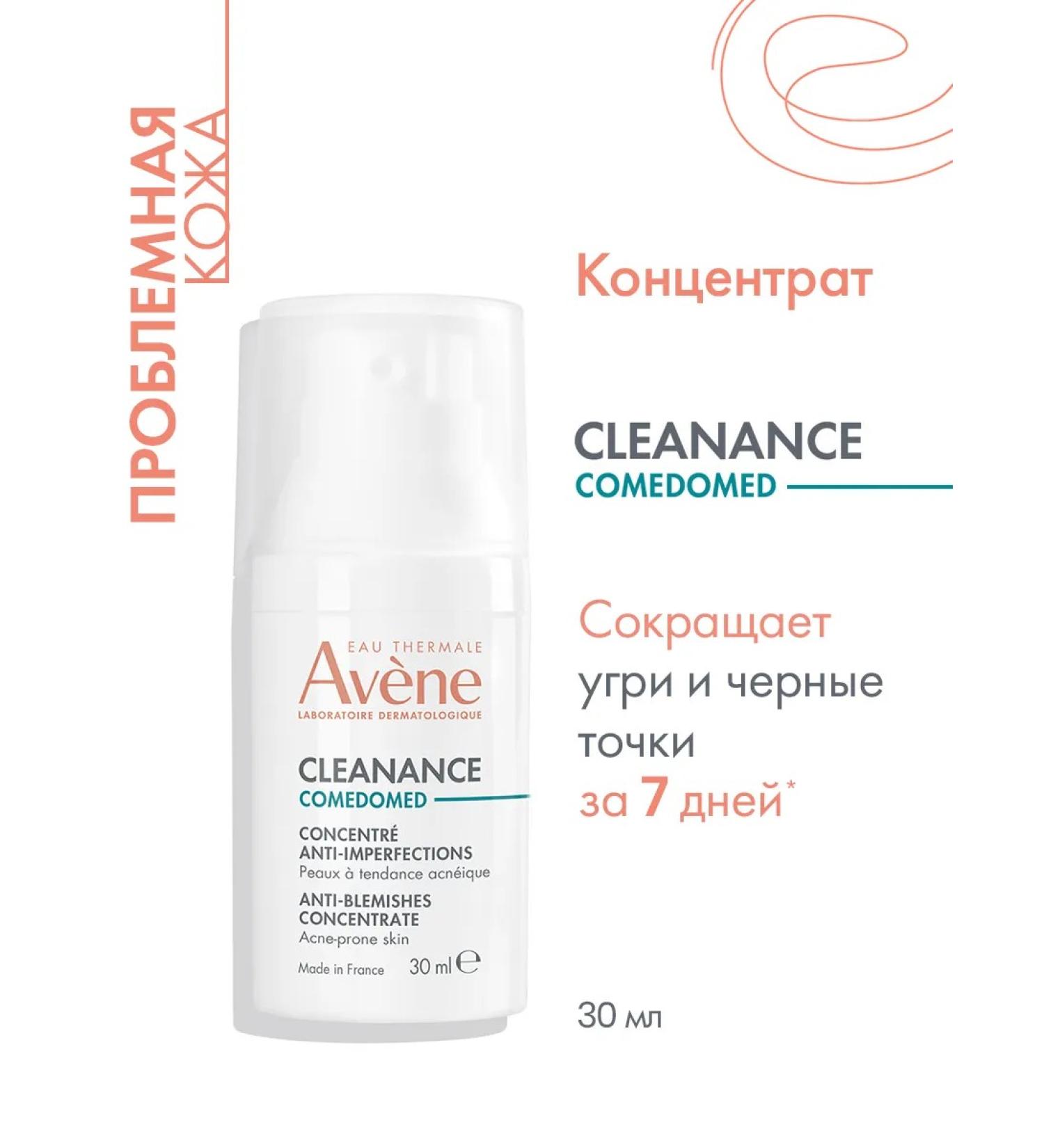 AVENE Concentrate for problem skin prone to acne Aven 30 ml - Buy Online on GoSupps.com