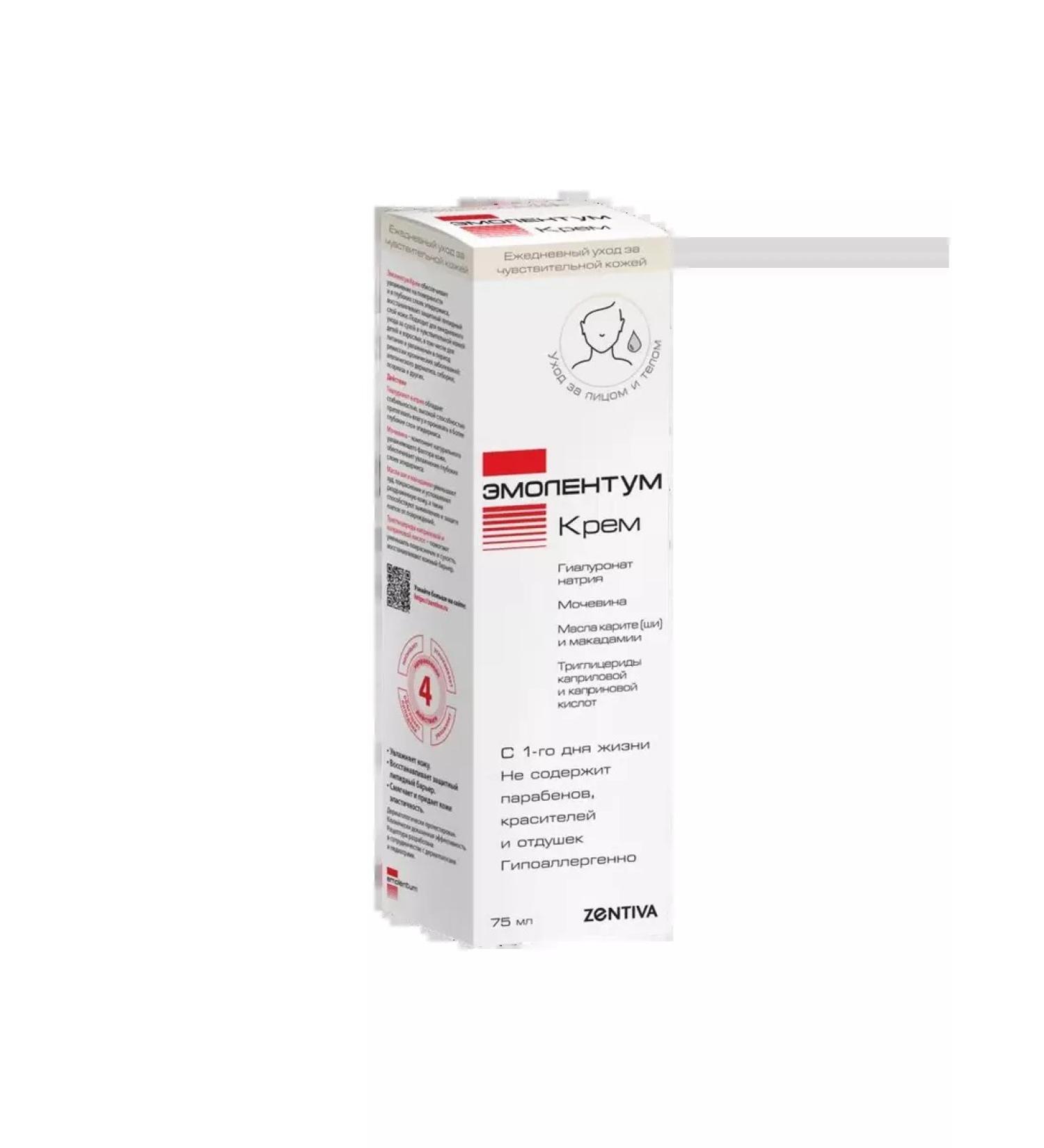 Emolentum cream 75 ml