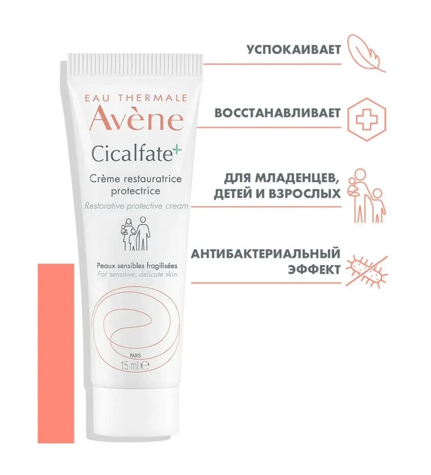 AVENE Cream Restoring protective Aven 15 ml - Buy Online on GoSupps.com