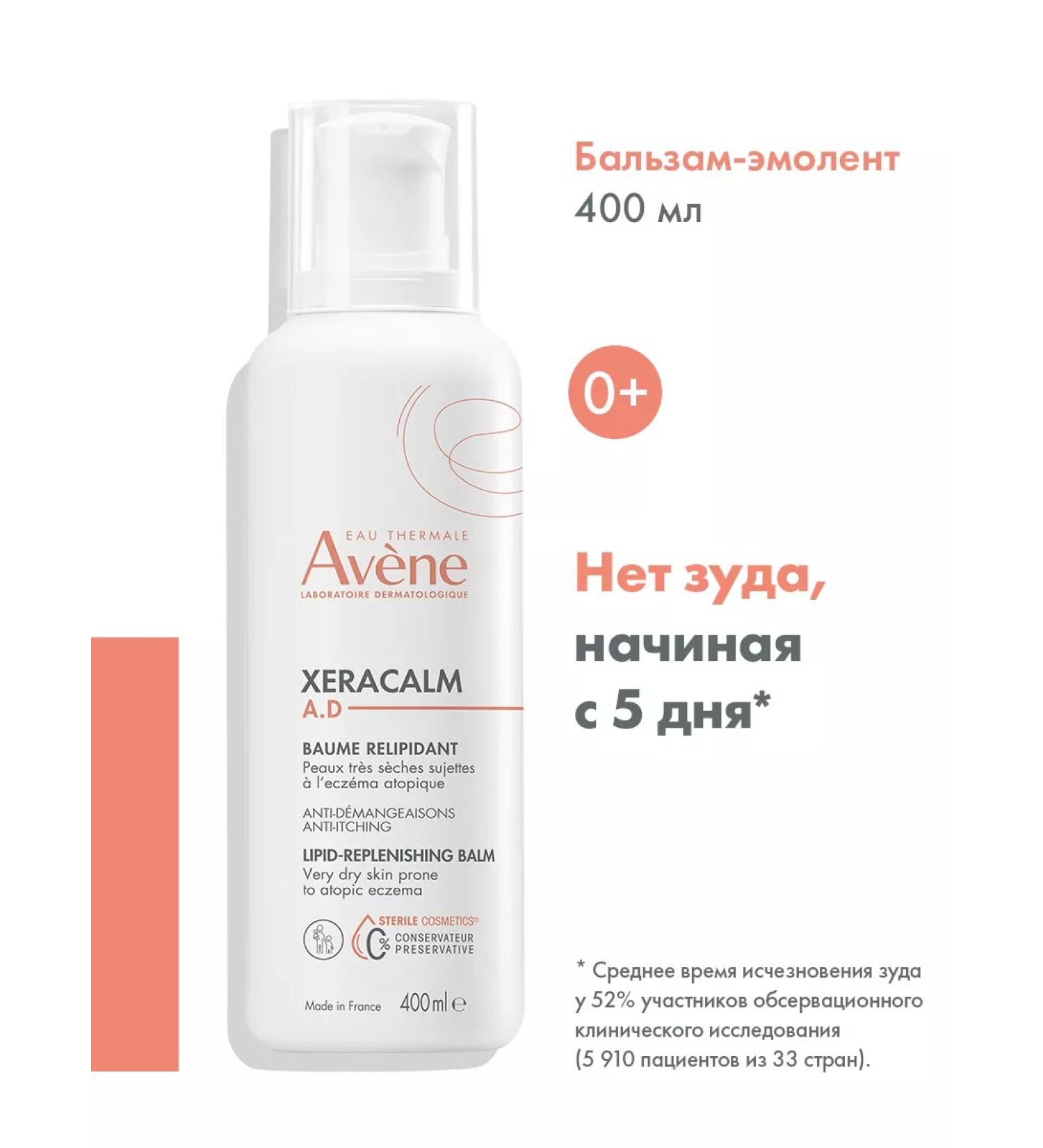 AVENE Aven Ksurakalm A.D. Balm-Emilent 400 ml - Buy Online on GoSupps.com