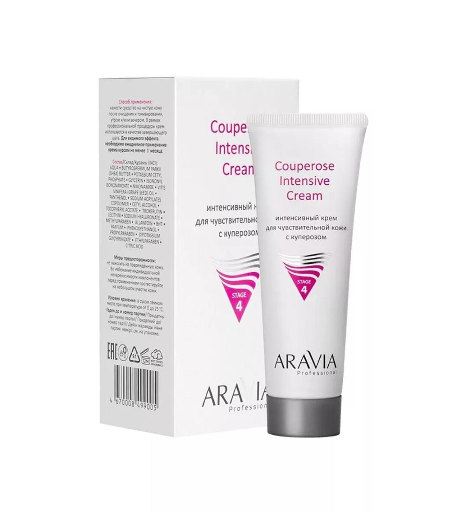 ARAVIA professional Intensively cream for sensitive skin with rosemeno - 1 pcs - Buy Online on GoSupps.com