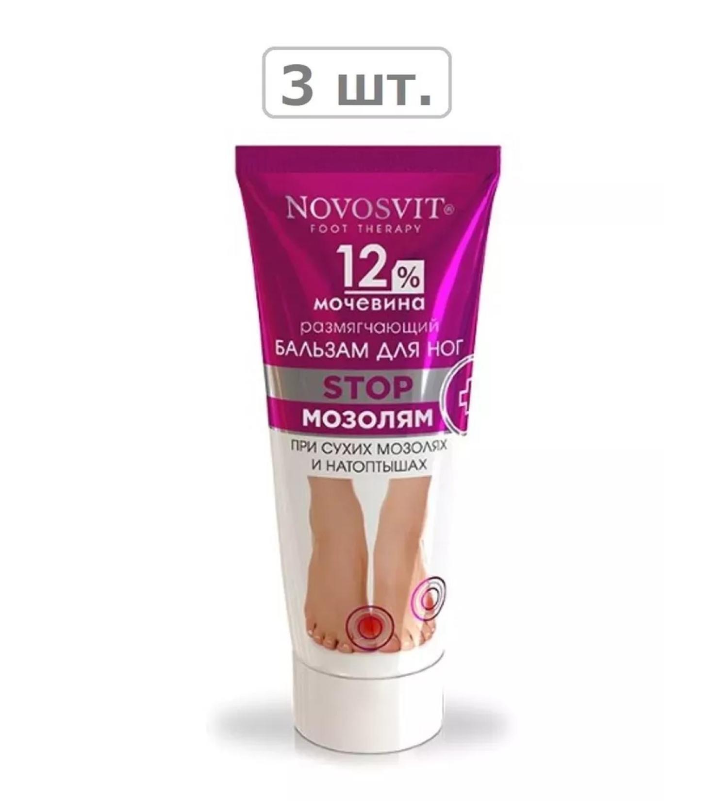 Novosvit Balm dfly softened 12% urea 75ml - 3 pcs