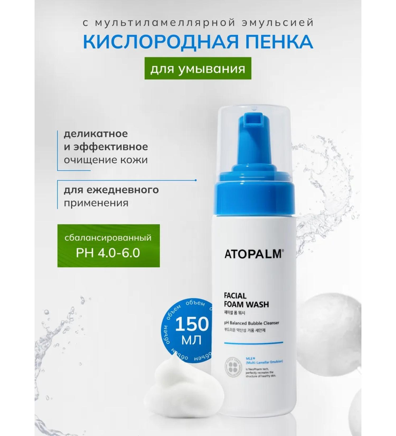 Atopalm Soft oxygen cleansing face foam mle - Buy Online on GoSupps.com