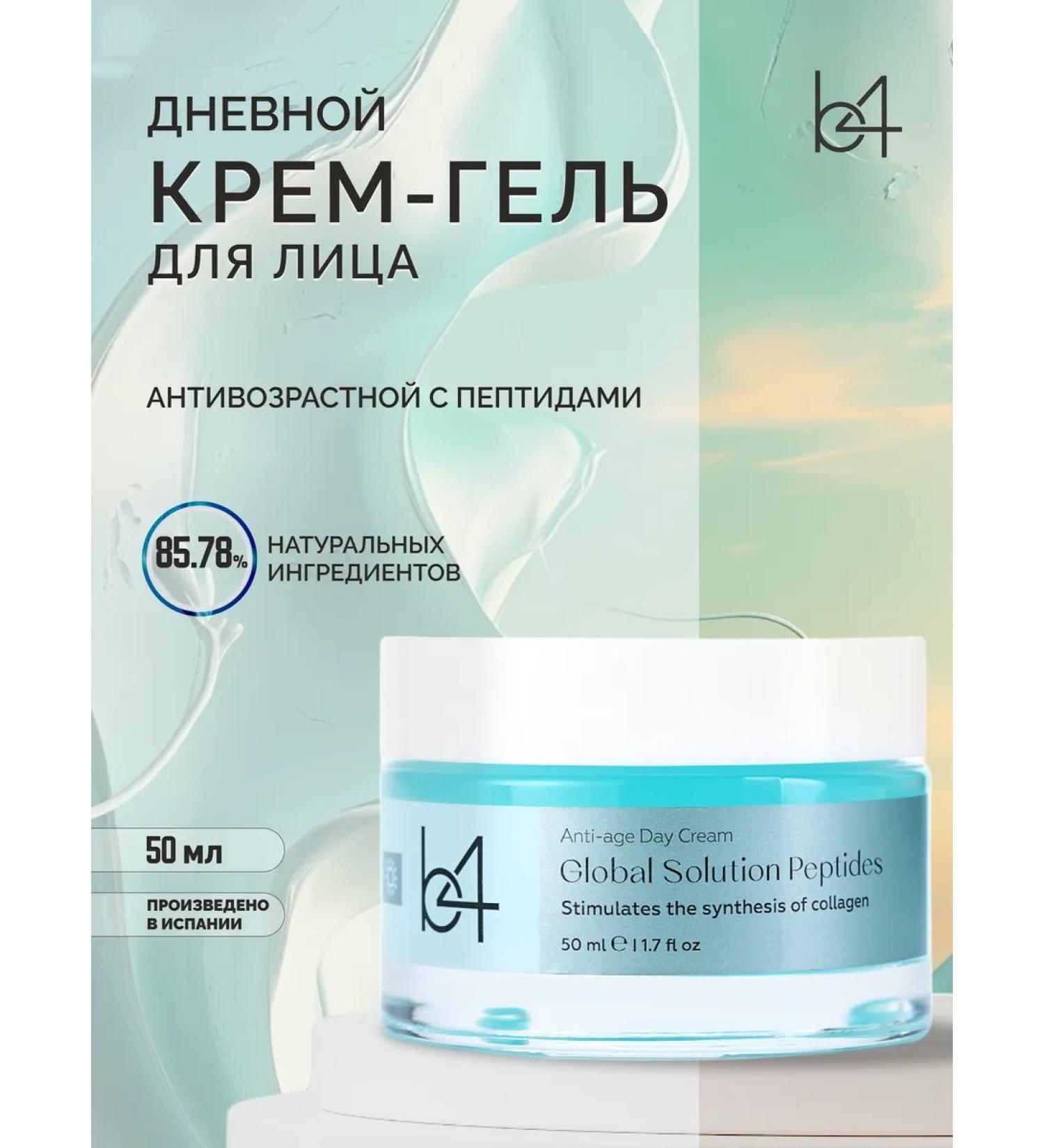 B4 Anti-aging day cream-gel for face - Buy Online on GoSupps.com