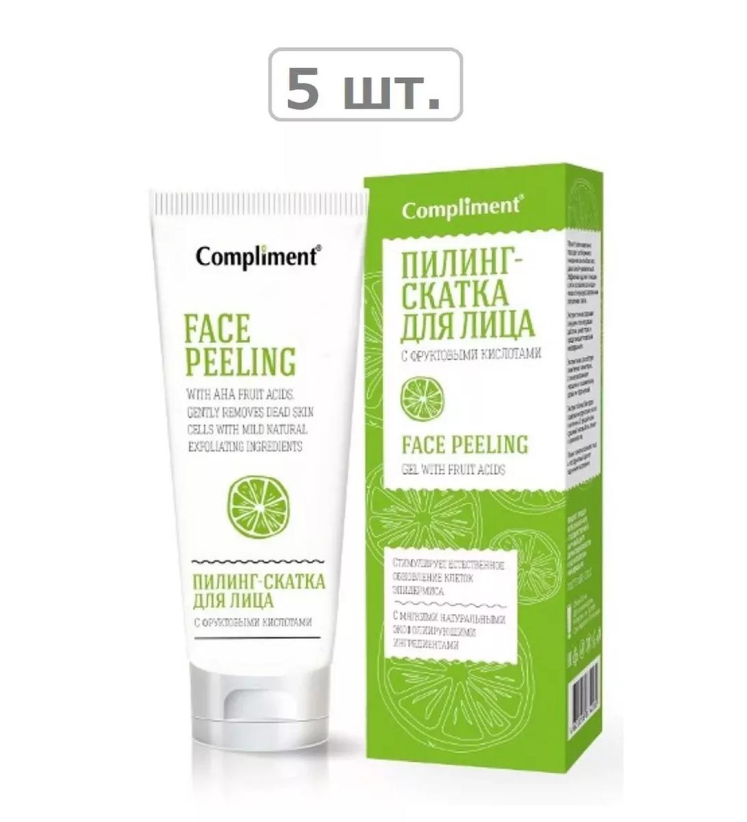 Compliment Facial Pilling Skatka with fruit acids 80ml - 5 pcs
