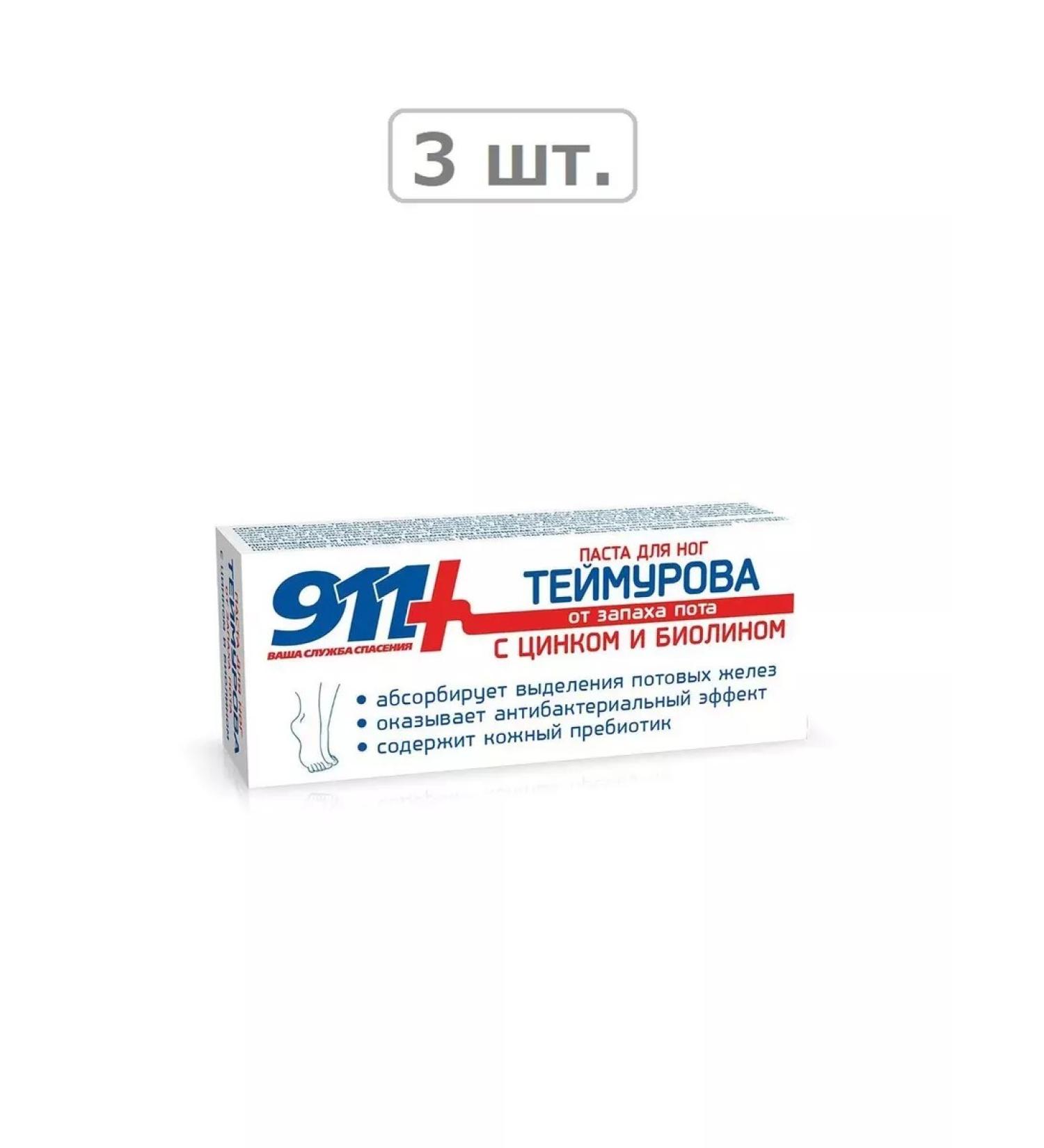 911 Tamurov Hood Paste 50ml - 3 pcs