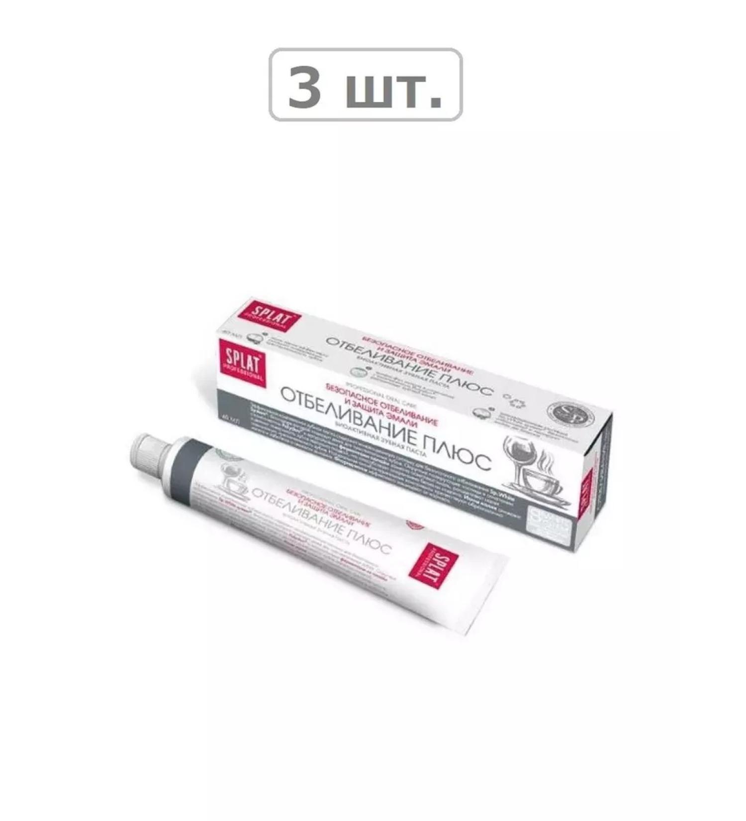 SPLAT Professional Frowsing Paste White Plus 40ml - 3 pcs - Buy Online on GoSupps.com