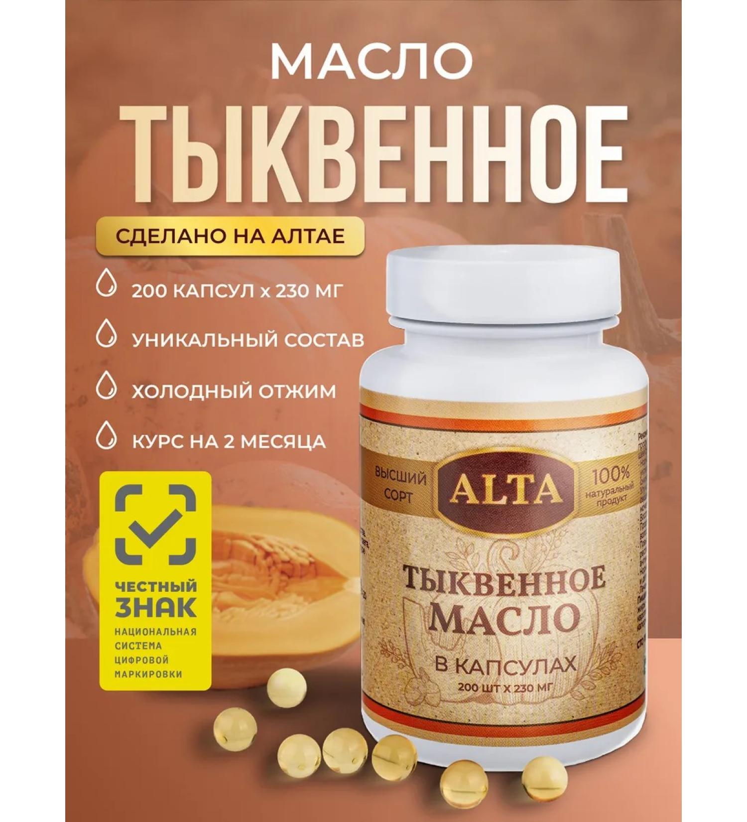 ALTA Cold push -puffing oil natural in capsules - Buy Online on GoSupps.com