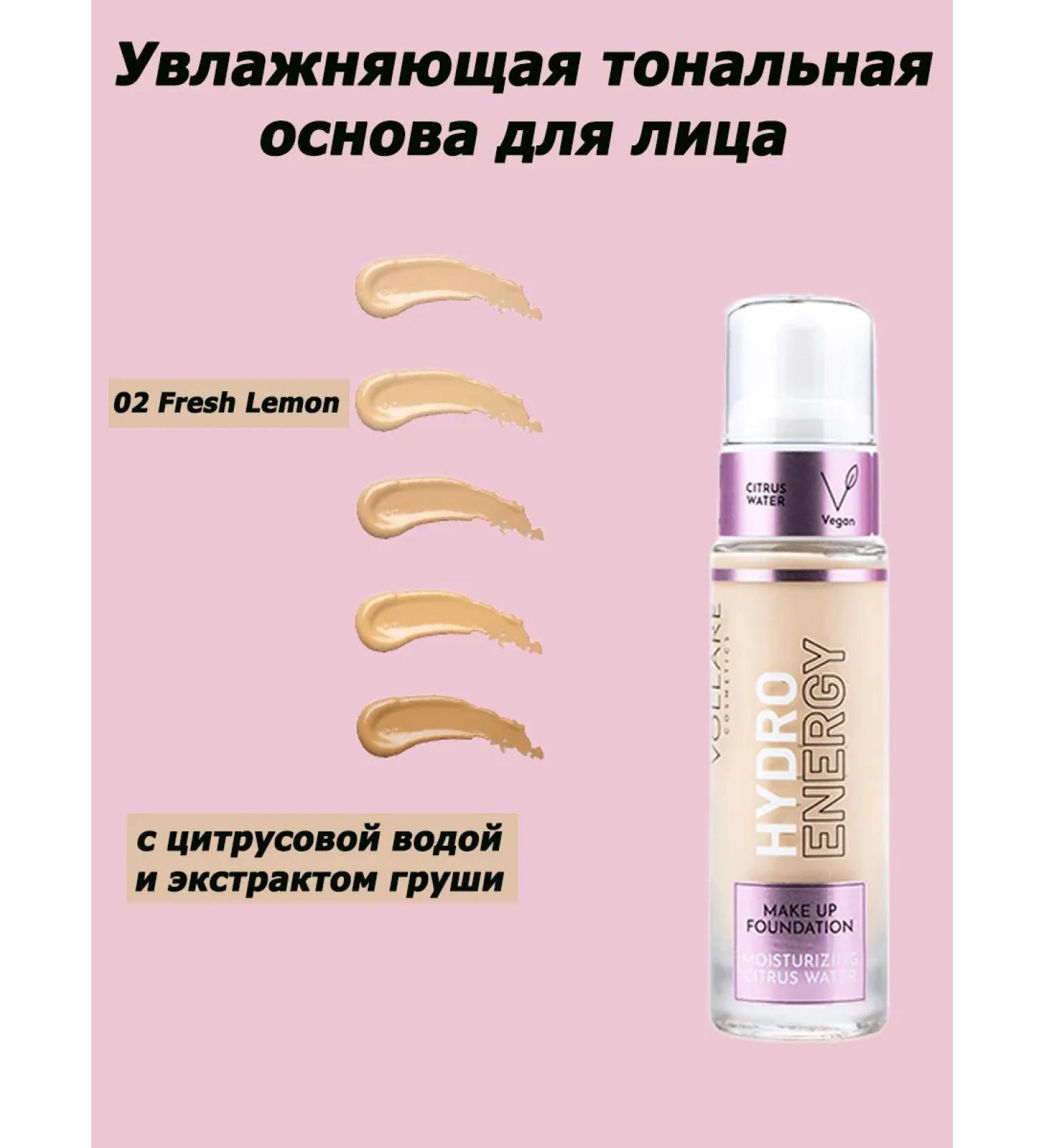 Vollare Hydro Energy 02 Fresh Lemon Tonal Cream 30ml - Buy Online on GoSupps.com