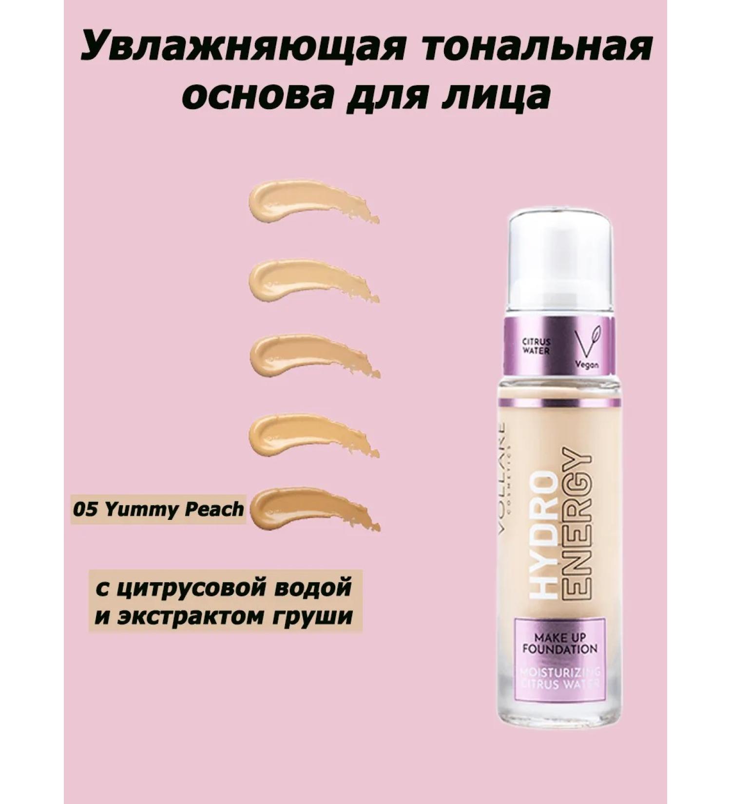 Vollare Hydro Energy 05 Yummy Peach Tonal Cream 30ml - Buy Online on GoSupps.com