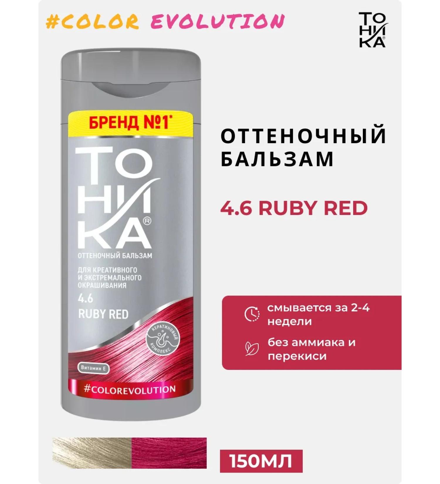 tonic Tint balm 4.6 Ruby Red Rubin 150 ml - Buy Online on GoSupps.com