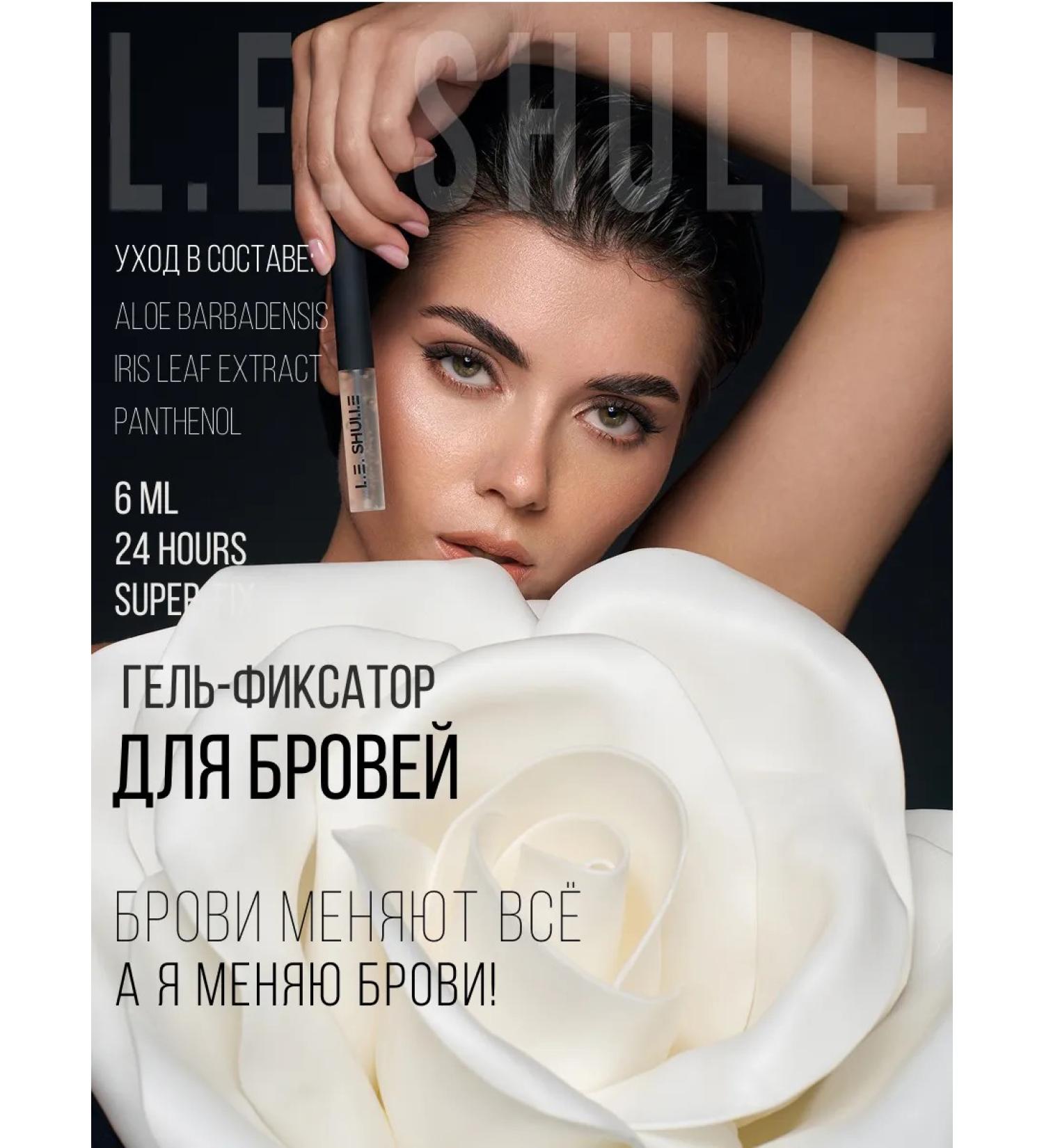 LOREAL EGEN SHULLE Eyebrow gel transparent fixing - Buy Online on GoSupps.com