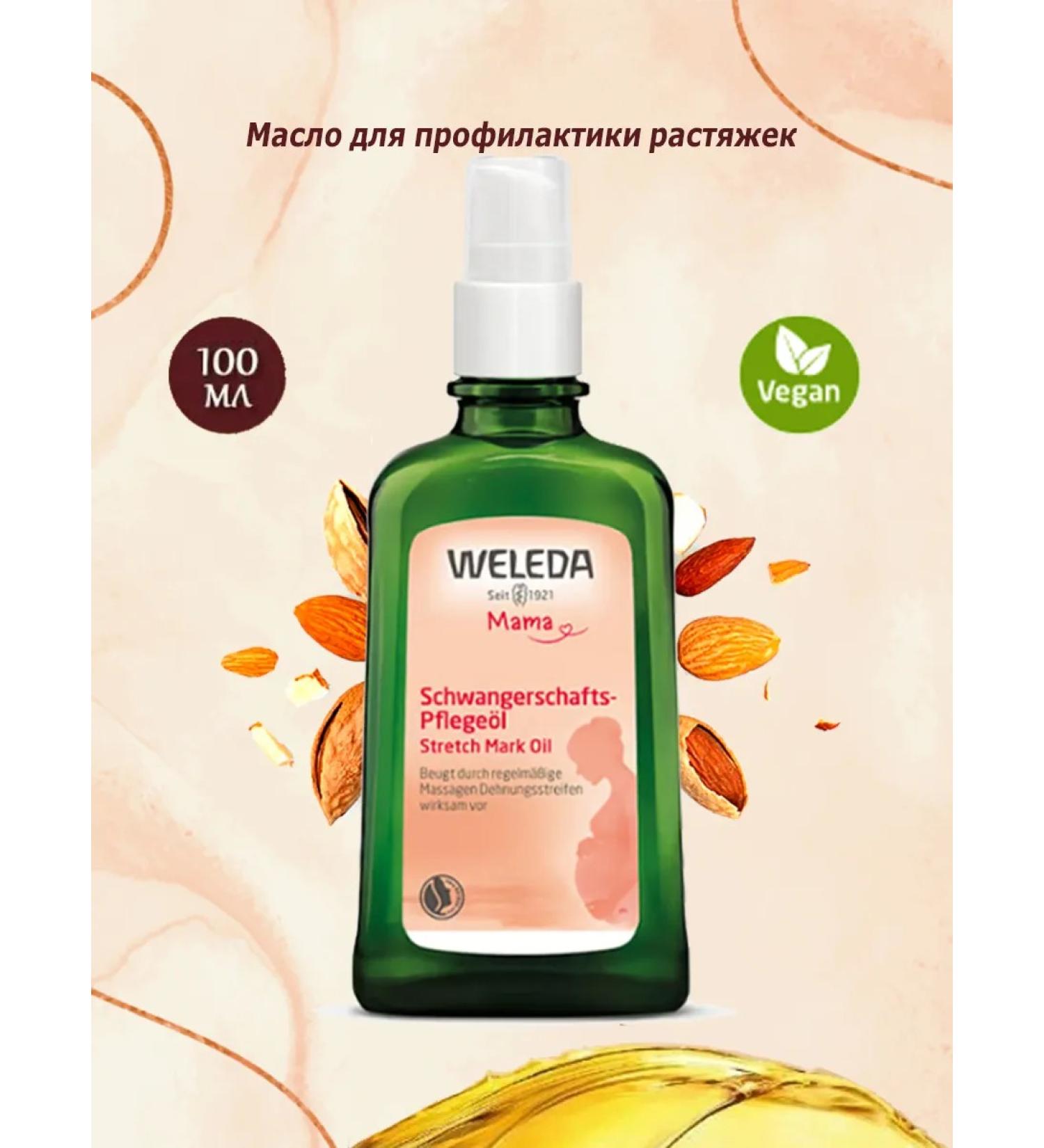 WELEDA Oil for the prevention of stretch marks 100 ml - Buy Online on GoSupps.com