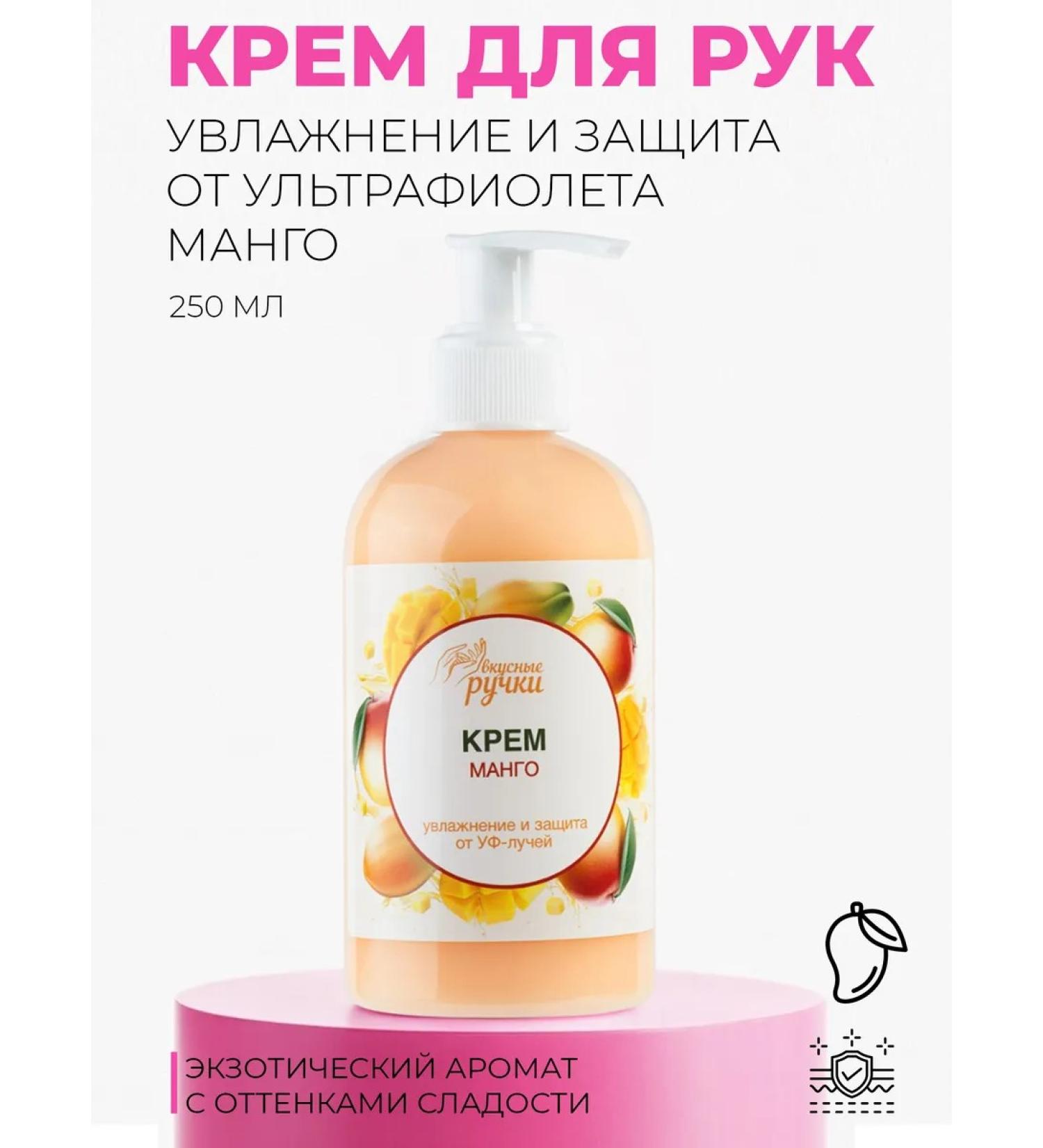 irisk Hand cream moisturizing ultraviolet protection 250 ml - Buy Online on GoSupps.com