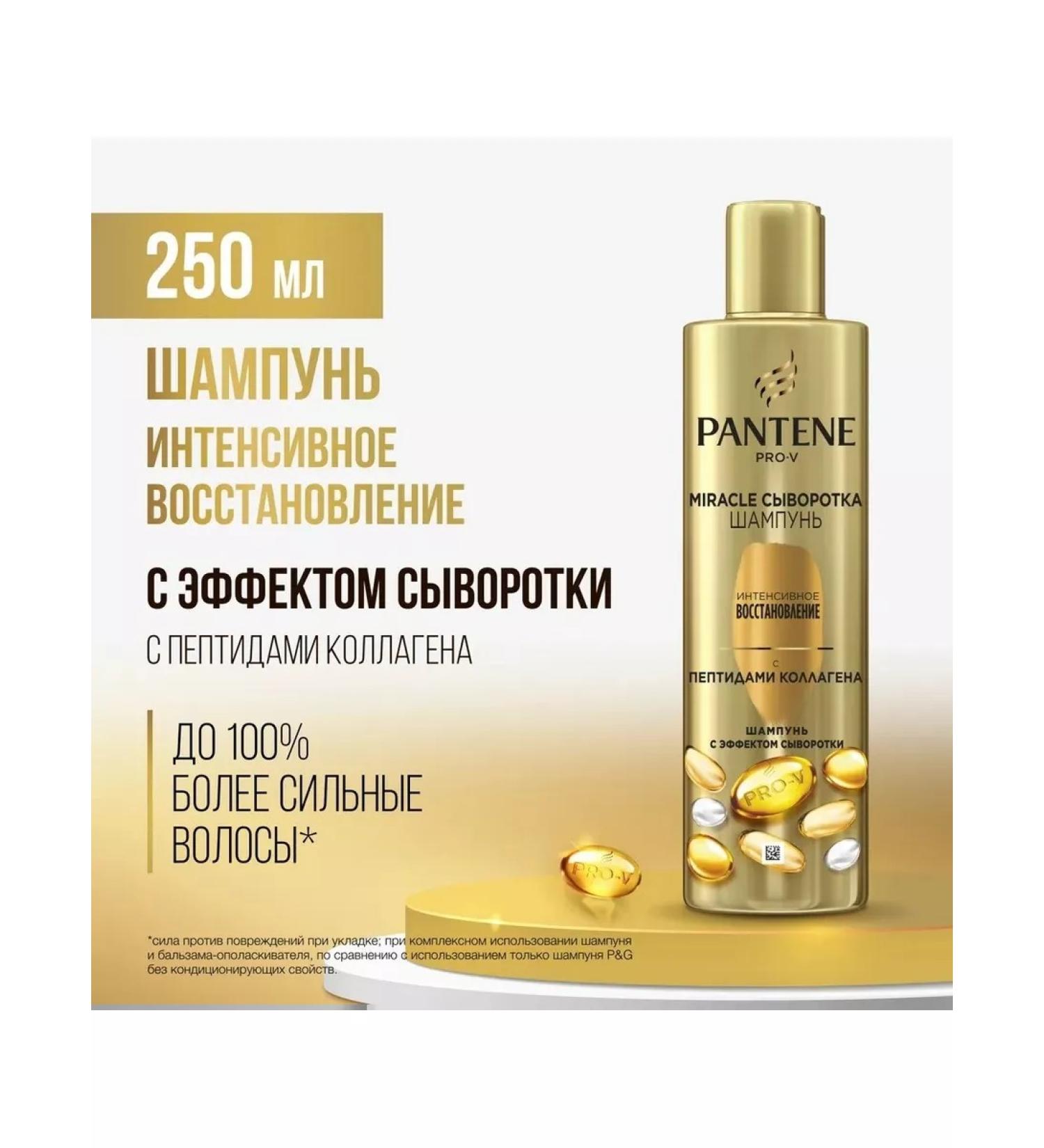 PANTENE Shampoo Pro-V Miracle
