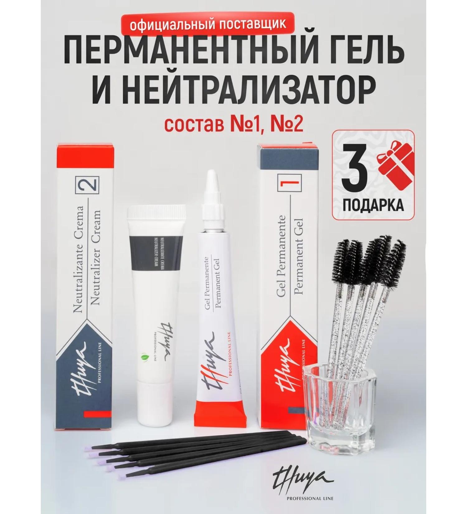 Thuya Set of compositions 1+2 for long -term laying of eyebrows tui - Buy Online on GoSupps.com