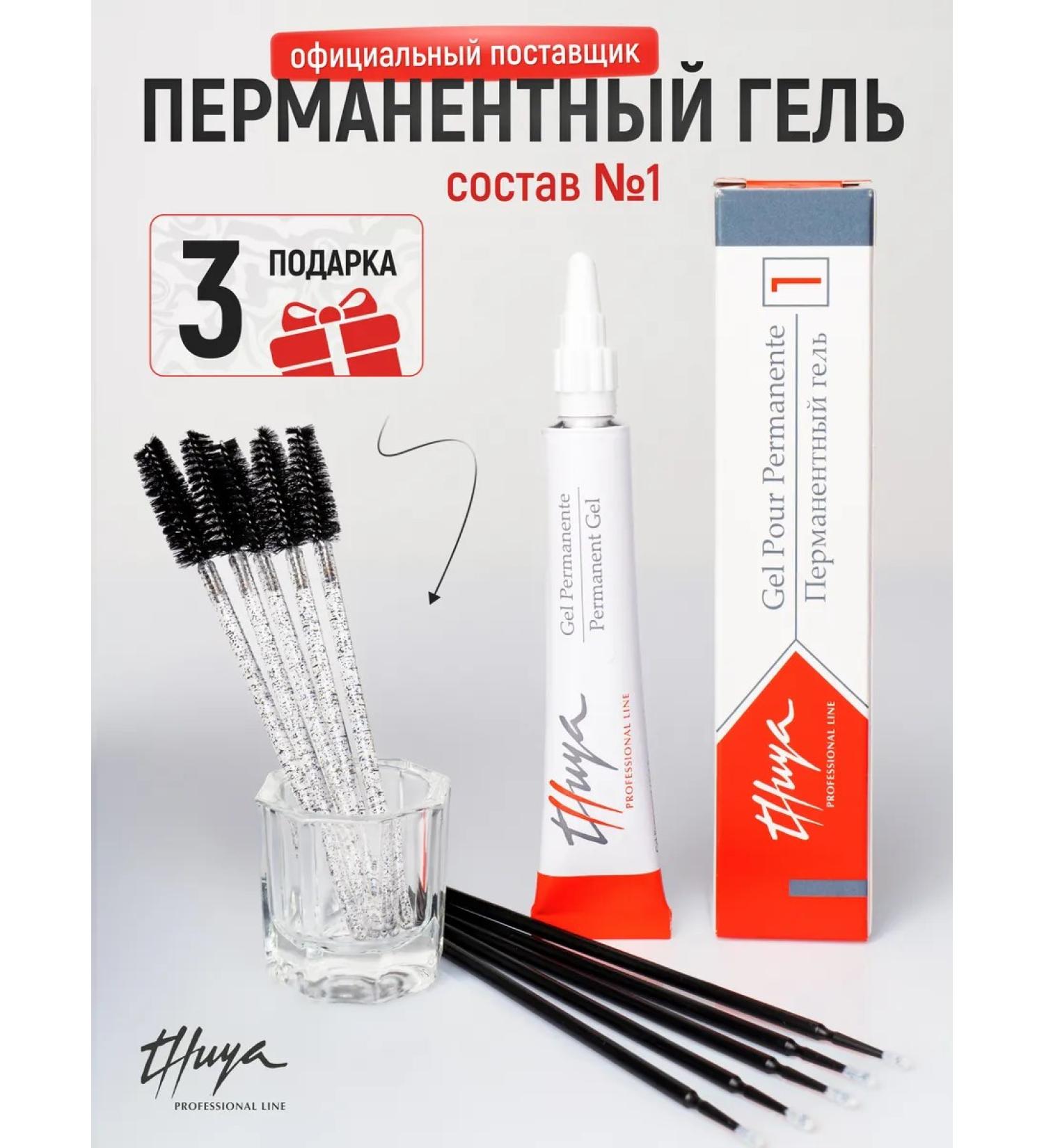 Thuya Composition 1 for lamination of eyebrows and eyelashes of thuja - Buy Online on GoSupps.com