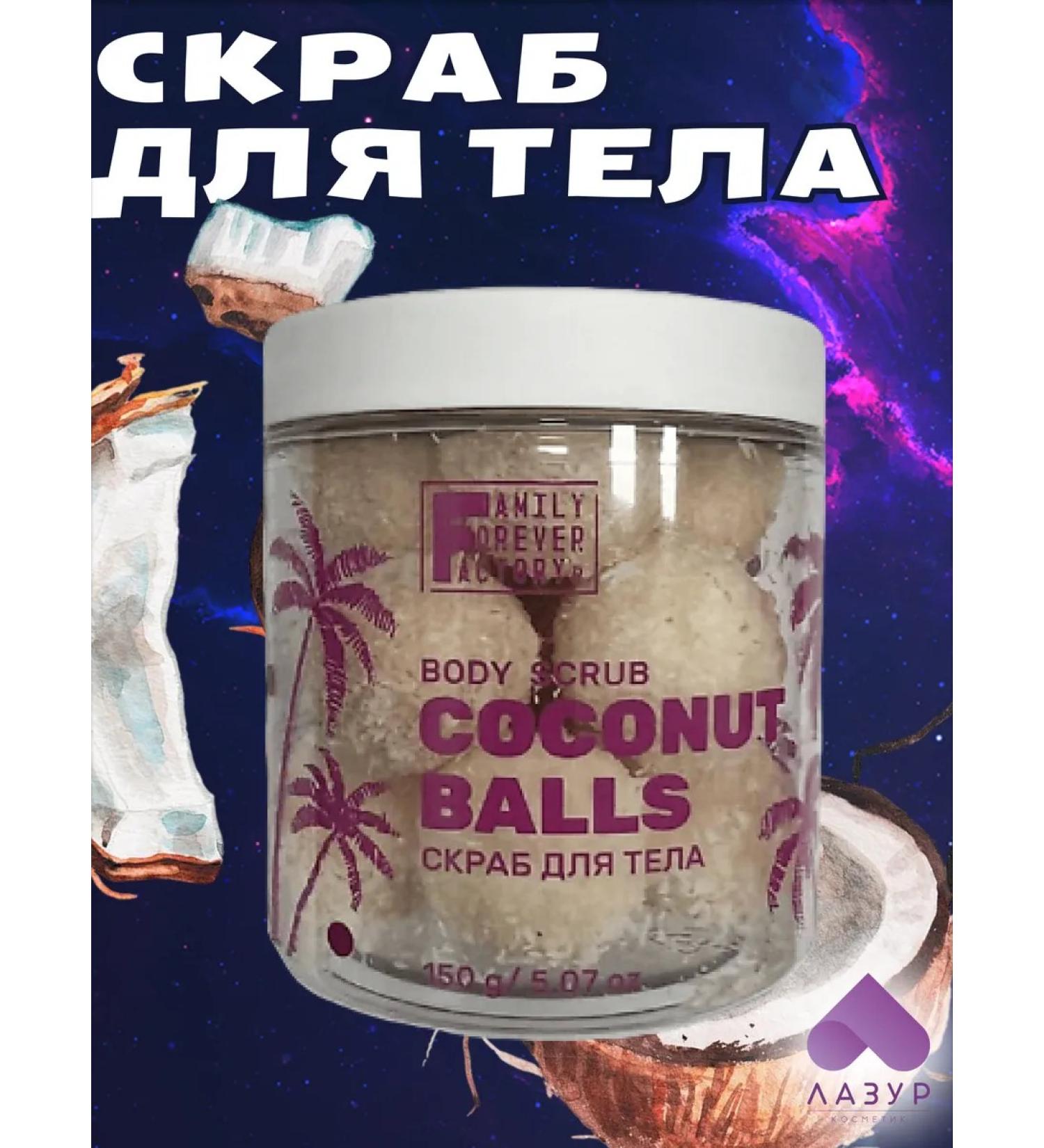 Family Forever Factory Coconut Balls Hand Made Body Scrub
