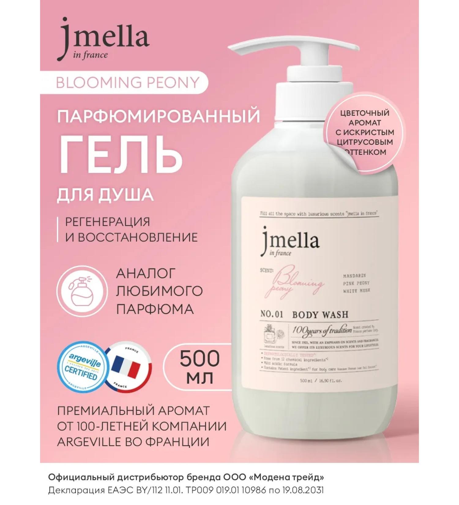 JMELLA Shower gel perfumed Blooming Peony - Buy Online on GoSupps.com