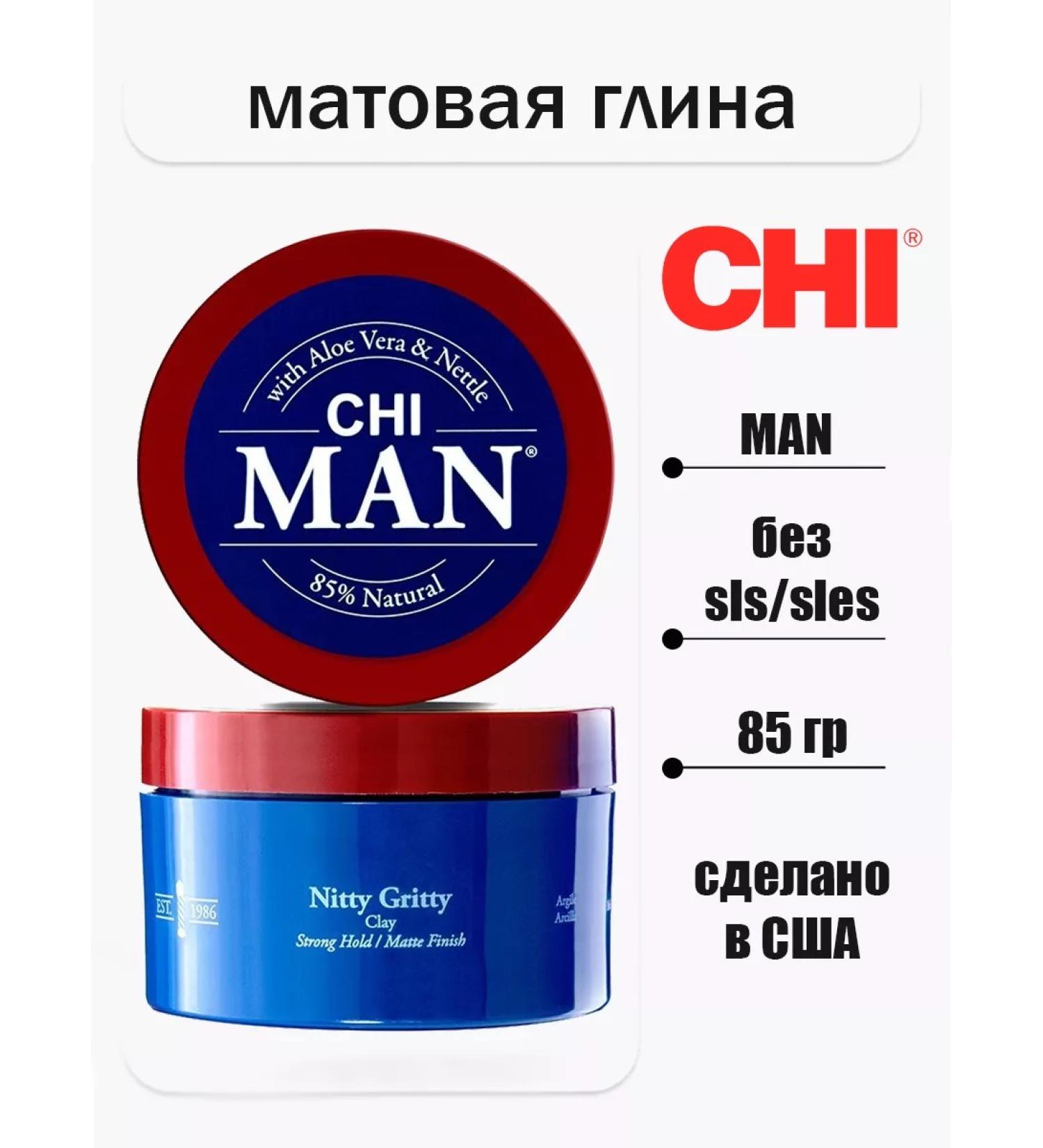 chi Men's matte hair styling Man Nitty Gritty - Buy Online on GoSupps.com