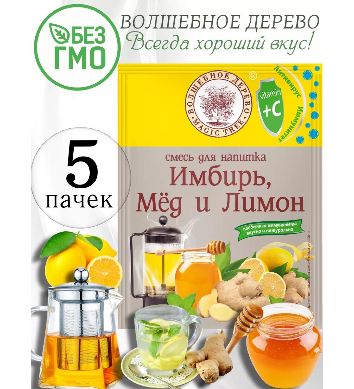 Magic Tree The mixture for the drink "Ginger honey and lemon" 35 grams 5 pcs