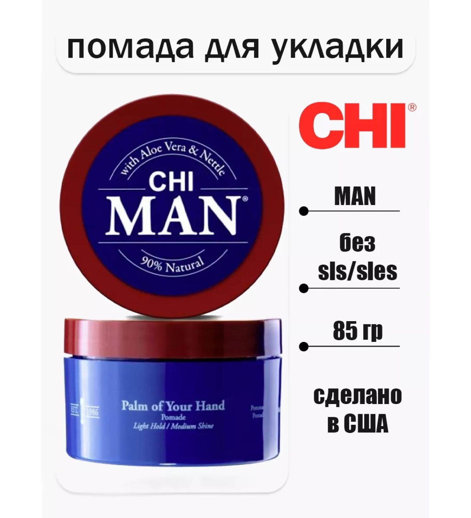 chi Men's lipstick for hair styling Man Palm of Your Hand - Buy Online on GoSupps.com