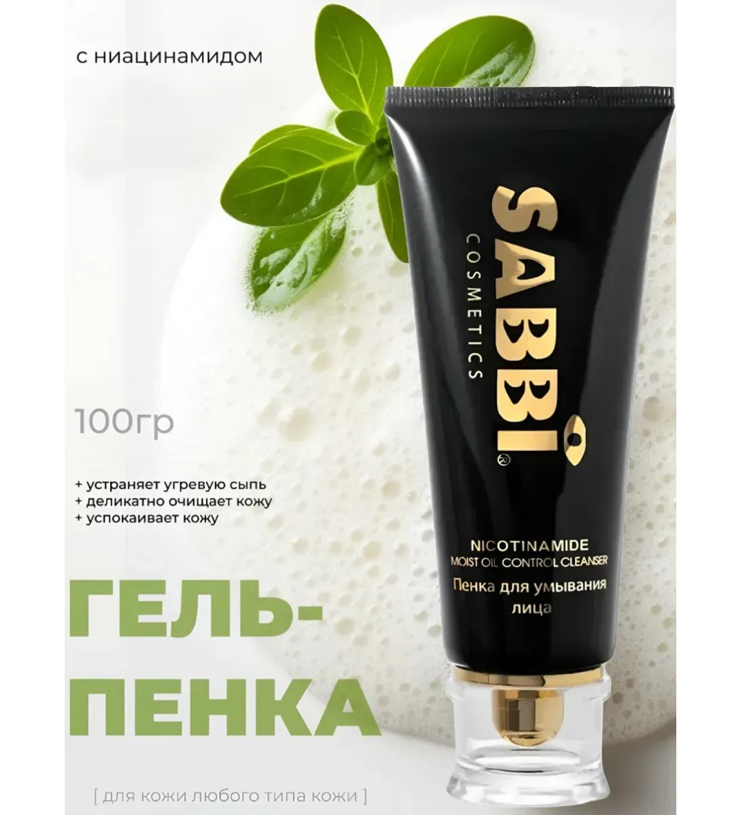 Best of Korea Gel-peen for washing with niacinamide - Buy Online on GoSupps.com