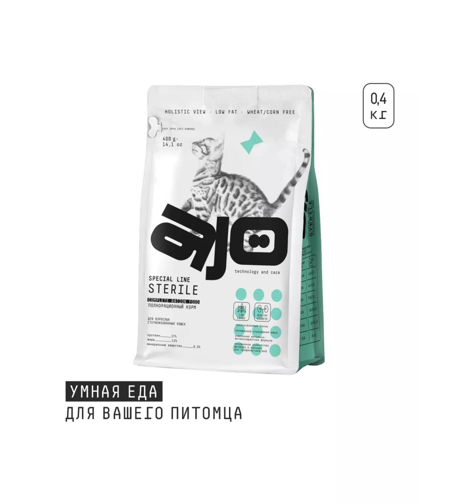 AJO Dry food for sterilized cats 0.4 kg - Buy Online on GoSupps.com