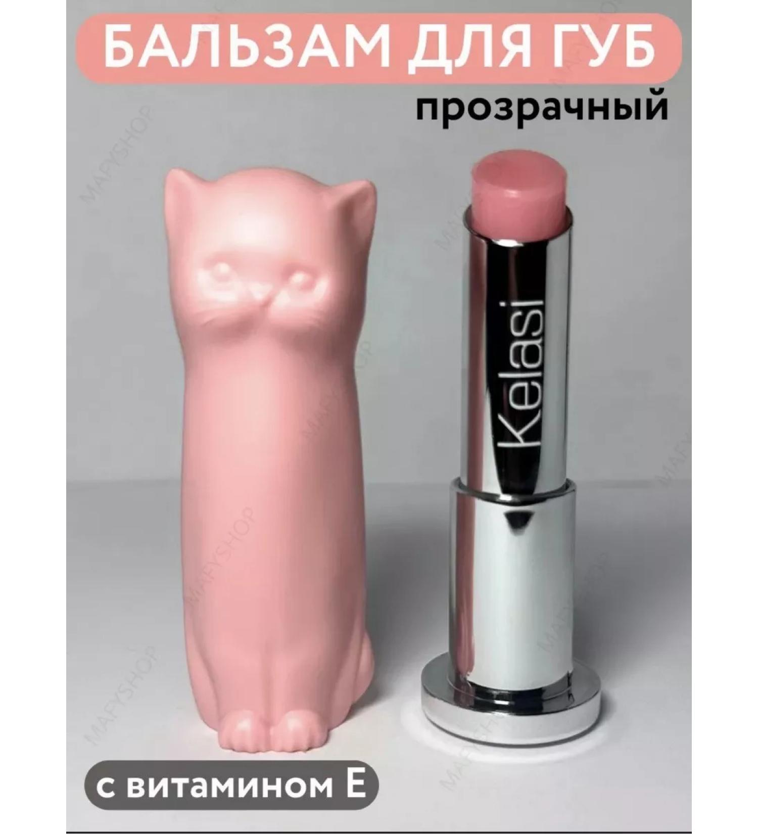 Silver Nails Lip cat balm
