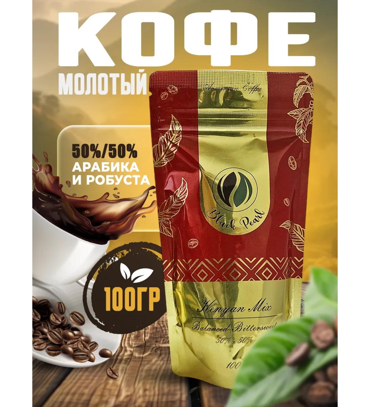 MH Global Ground 50% Coffee 50% Balanced average fry - Buy Online on GoSupps.com