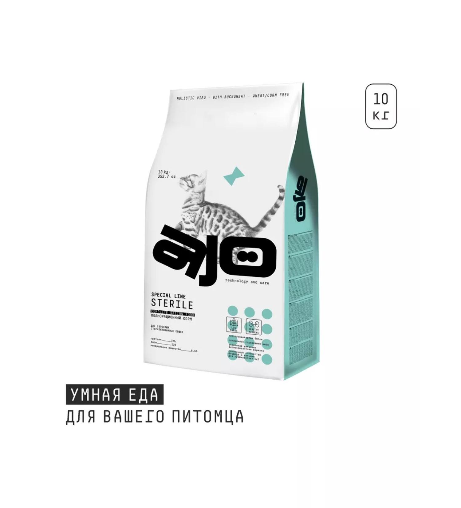 AJO Dry food for sterilized cats 10kg - Buy Online on GoSupps.com