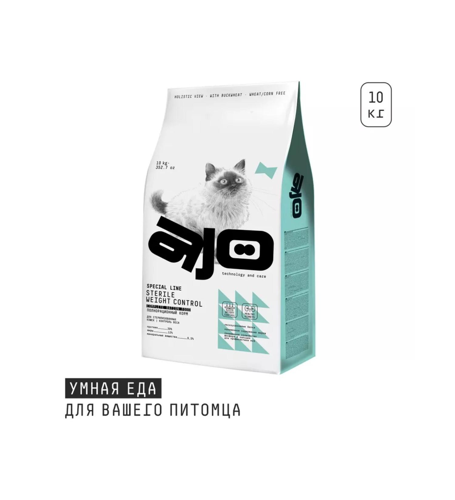 AJO Sterilized cat food weight control 10kg - Buy Online on GoSupps.com