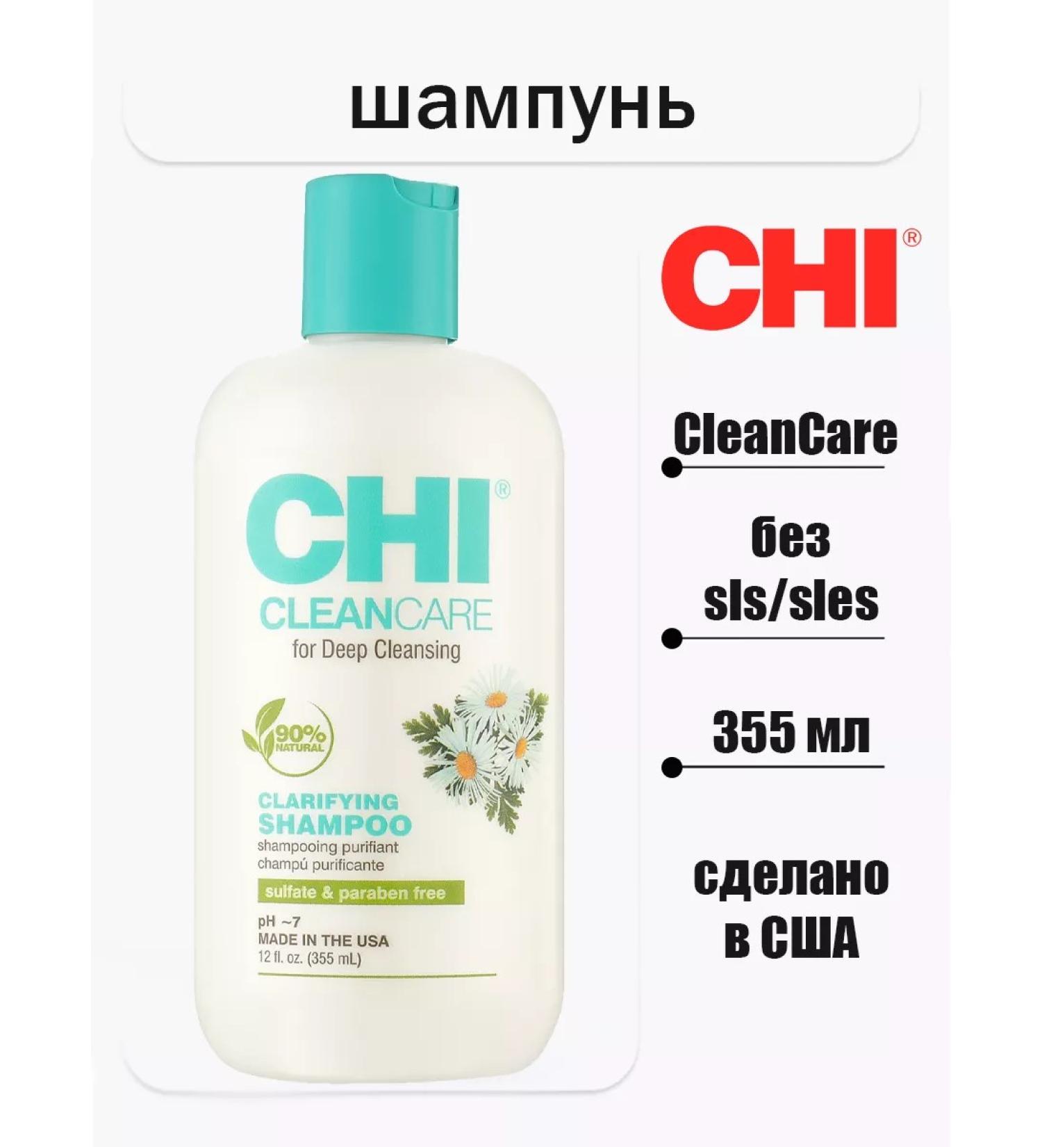 chi Cleancare Clarifying Cleaning Hair Shampoo - Buy Online on GoSupps.com