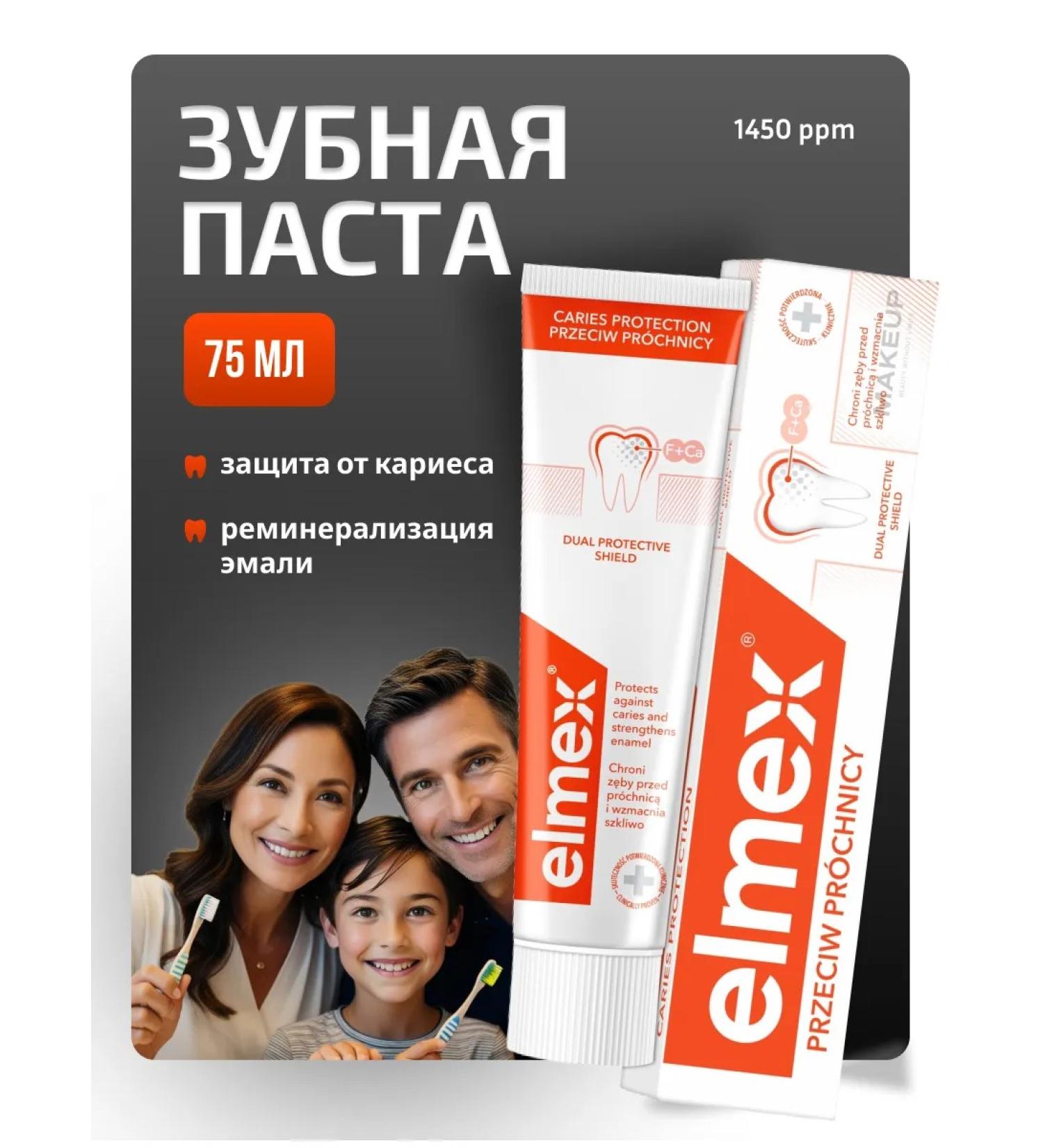 Elmex Toothpaste protection against caries 75 ml - Buy Online on GoSupps.com