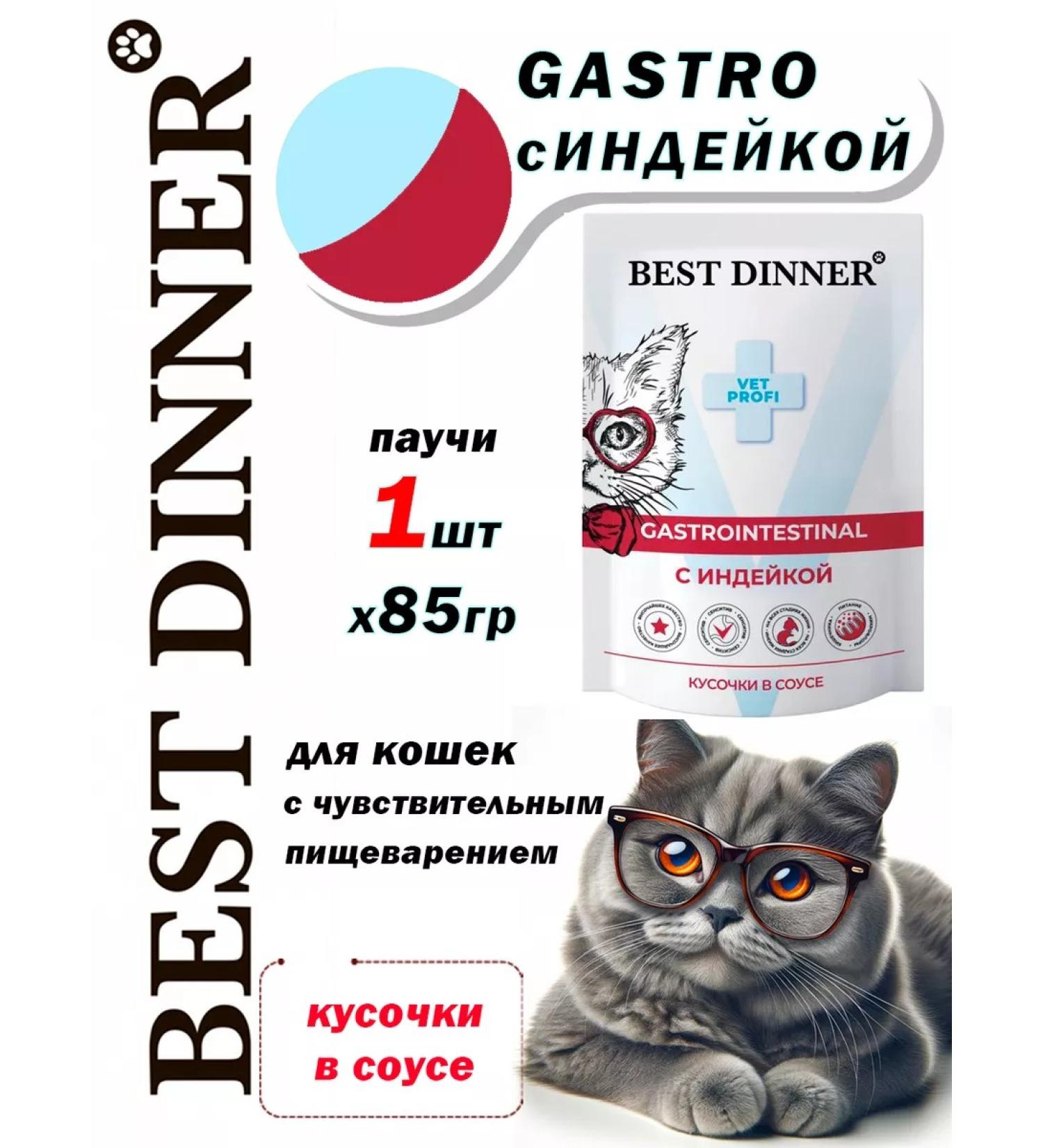 Best Dinner Spiders for gastro cats pieces in the turkey sauce are wet food - Buy Online on GoSupps.com