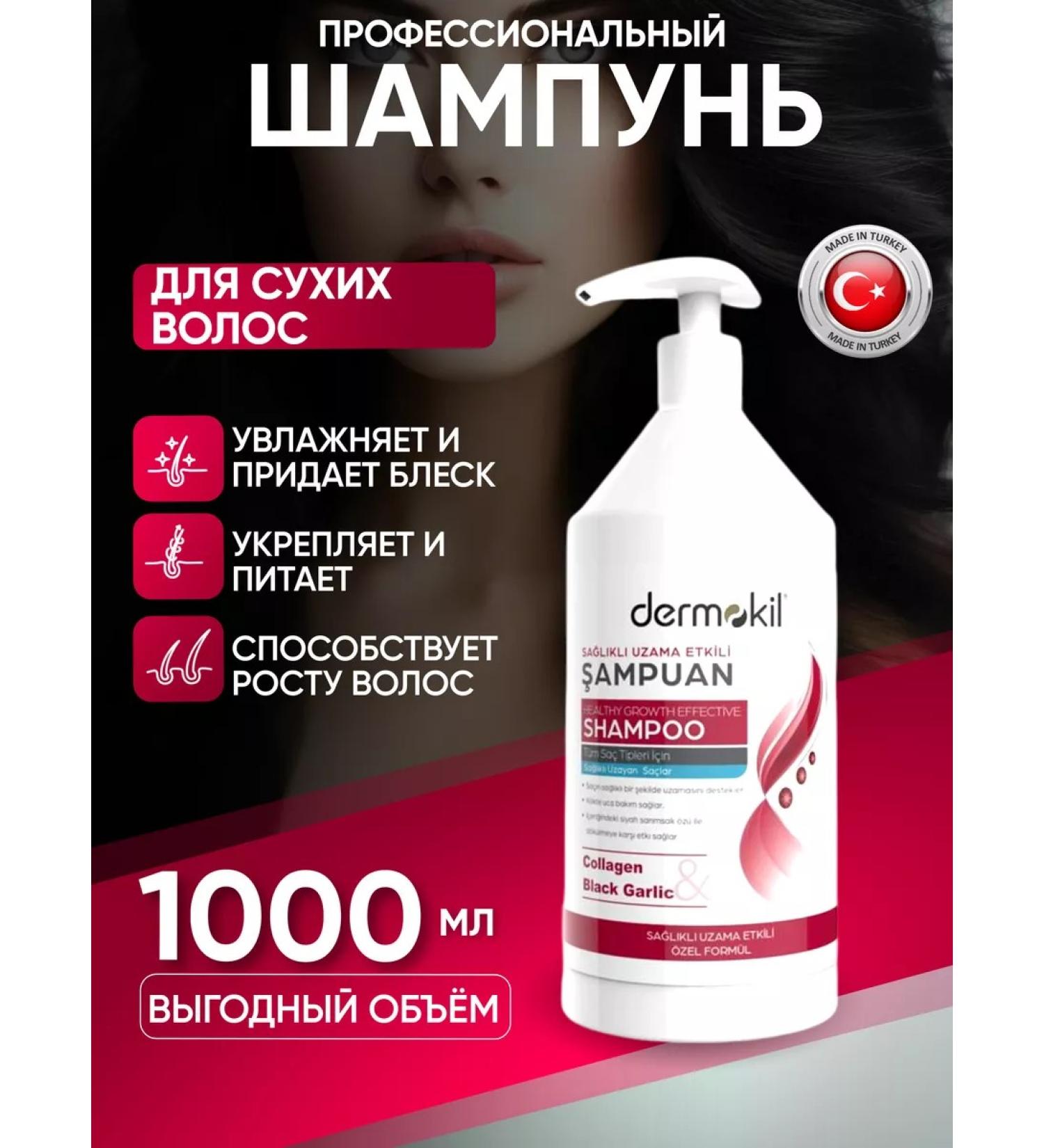 Dermokil Shampoo for dry hair - Buy Online on GoSupps.com