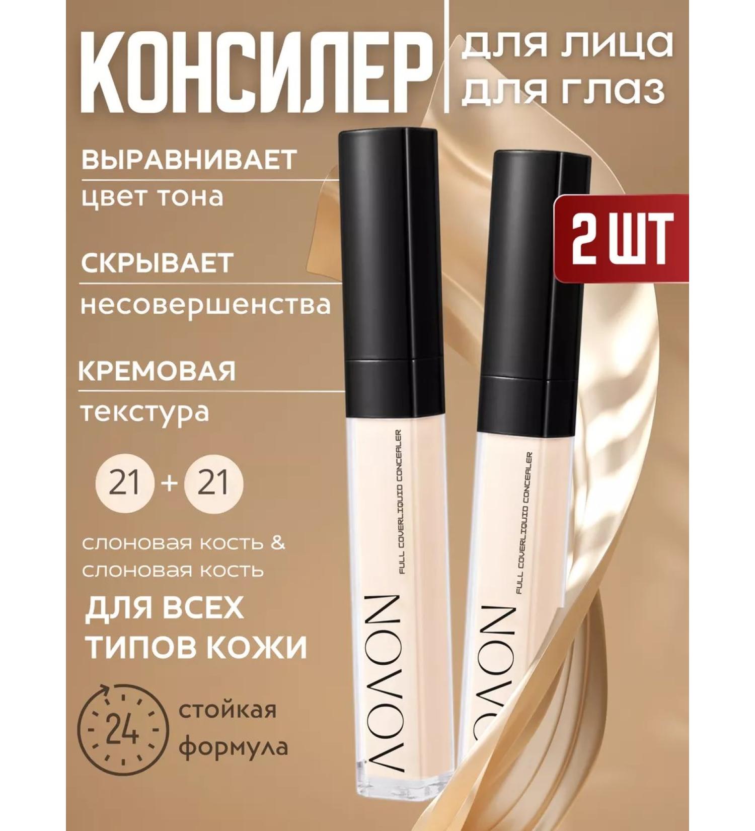 LOLON Face concealer for the eyes - Buy Online on GoSupps.com