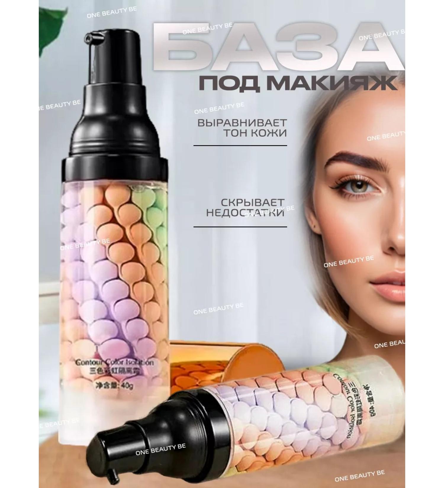 One Beauty Be Bases for makeup. Fundamentals for makeup. Facial primers - Buy Online on GoSupps.com