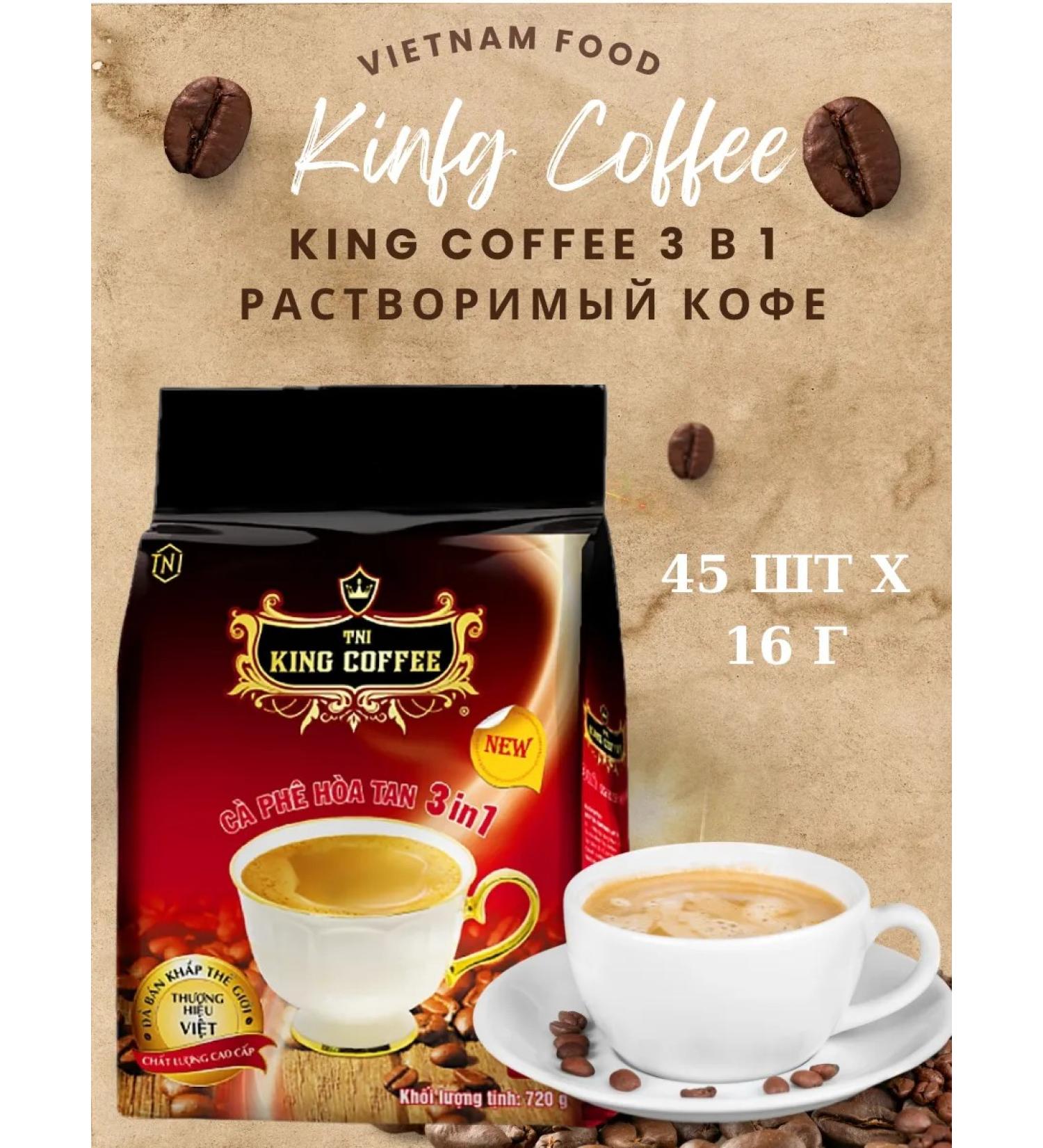 TRUNG NGUYEN Vietnamese coffee 3B1 in bags 45pcs x 16g - Buy Online on GoSupps.com