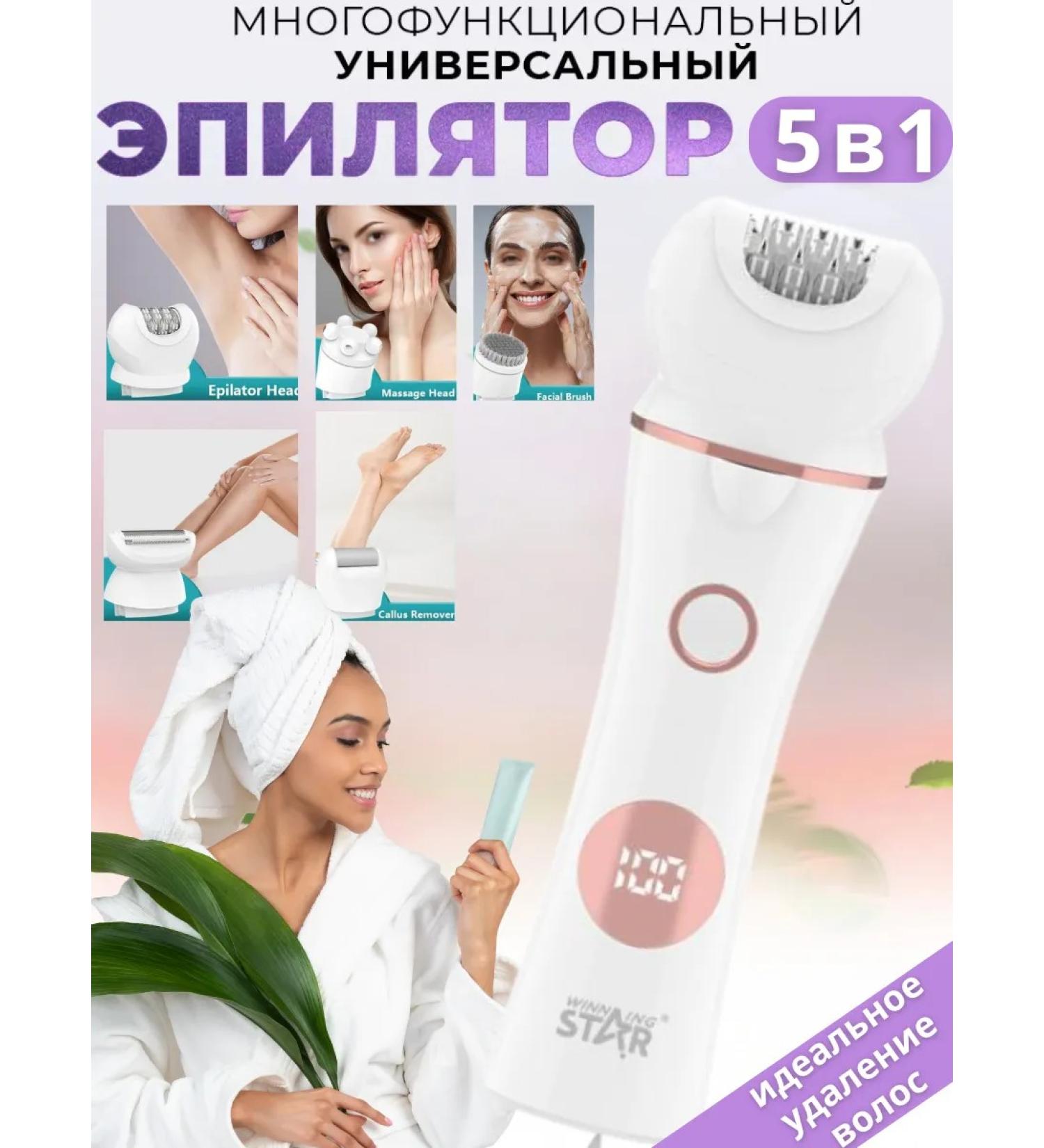 Episrator 5 in 1 electric multifunctional - Buy Online on GoSupps.com